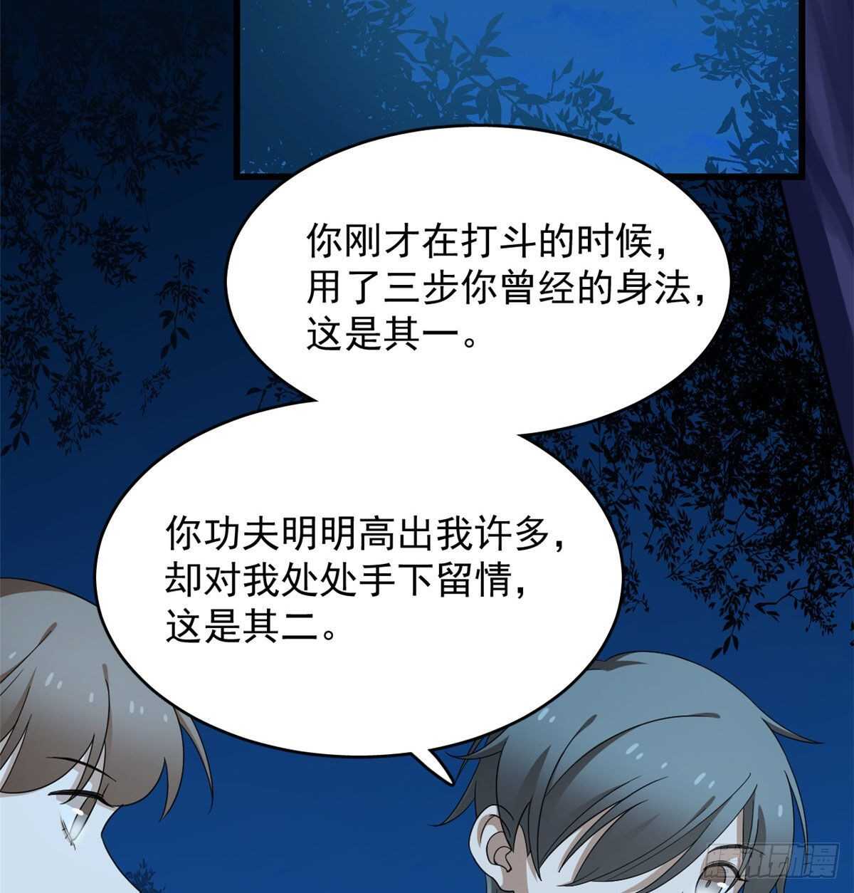 第257话51