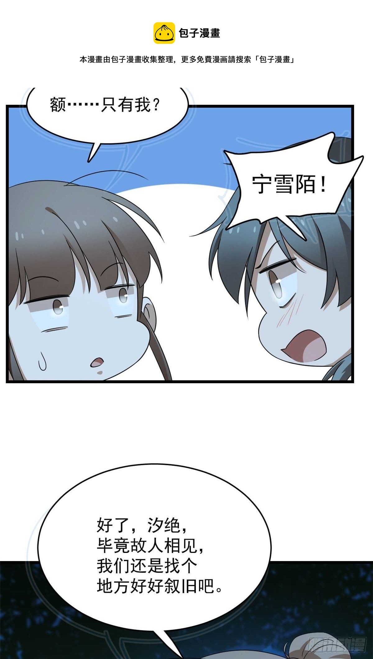 第257话54