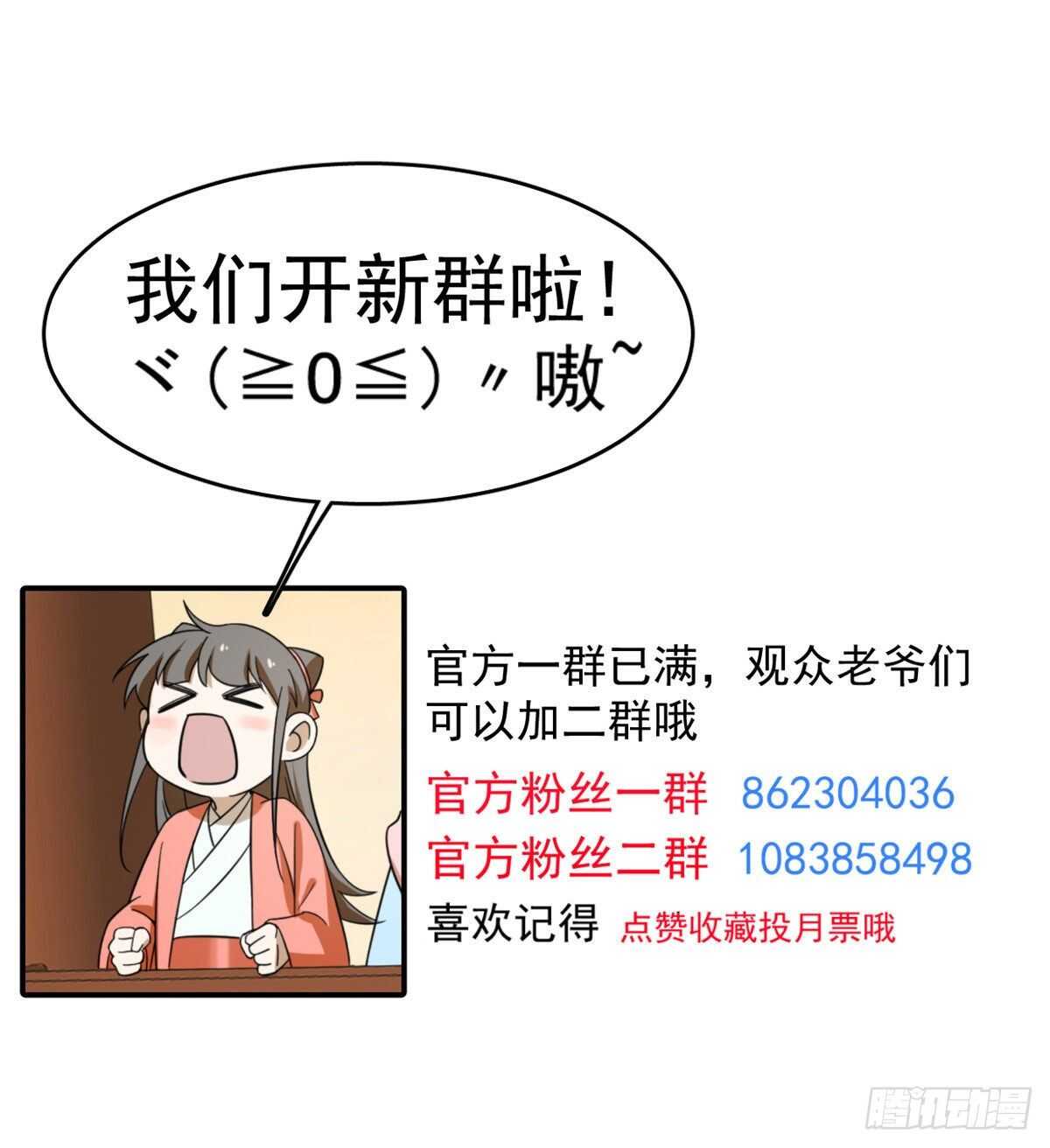 第257话56