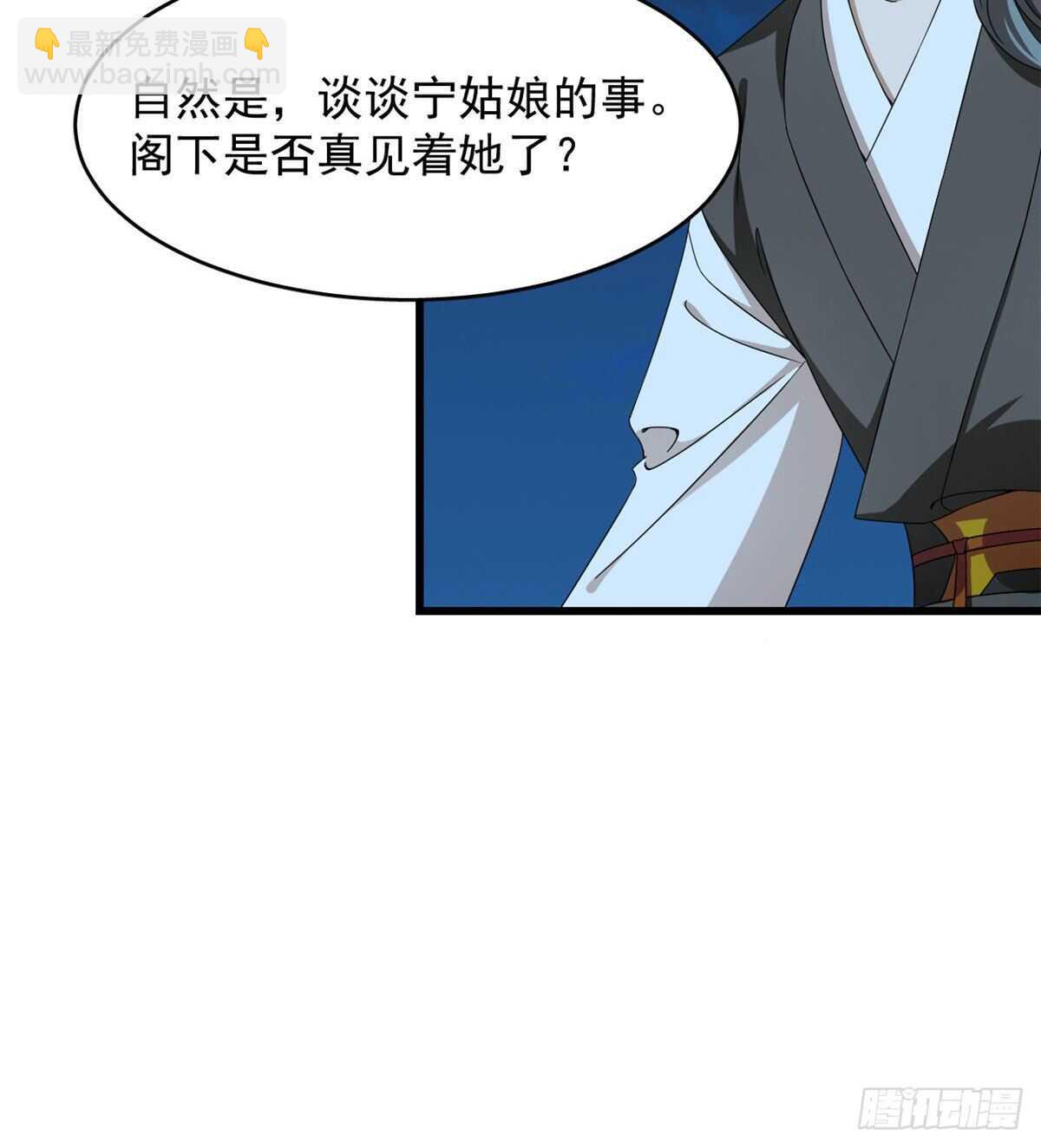 第257话7