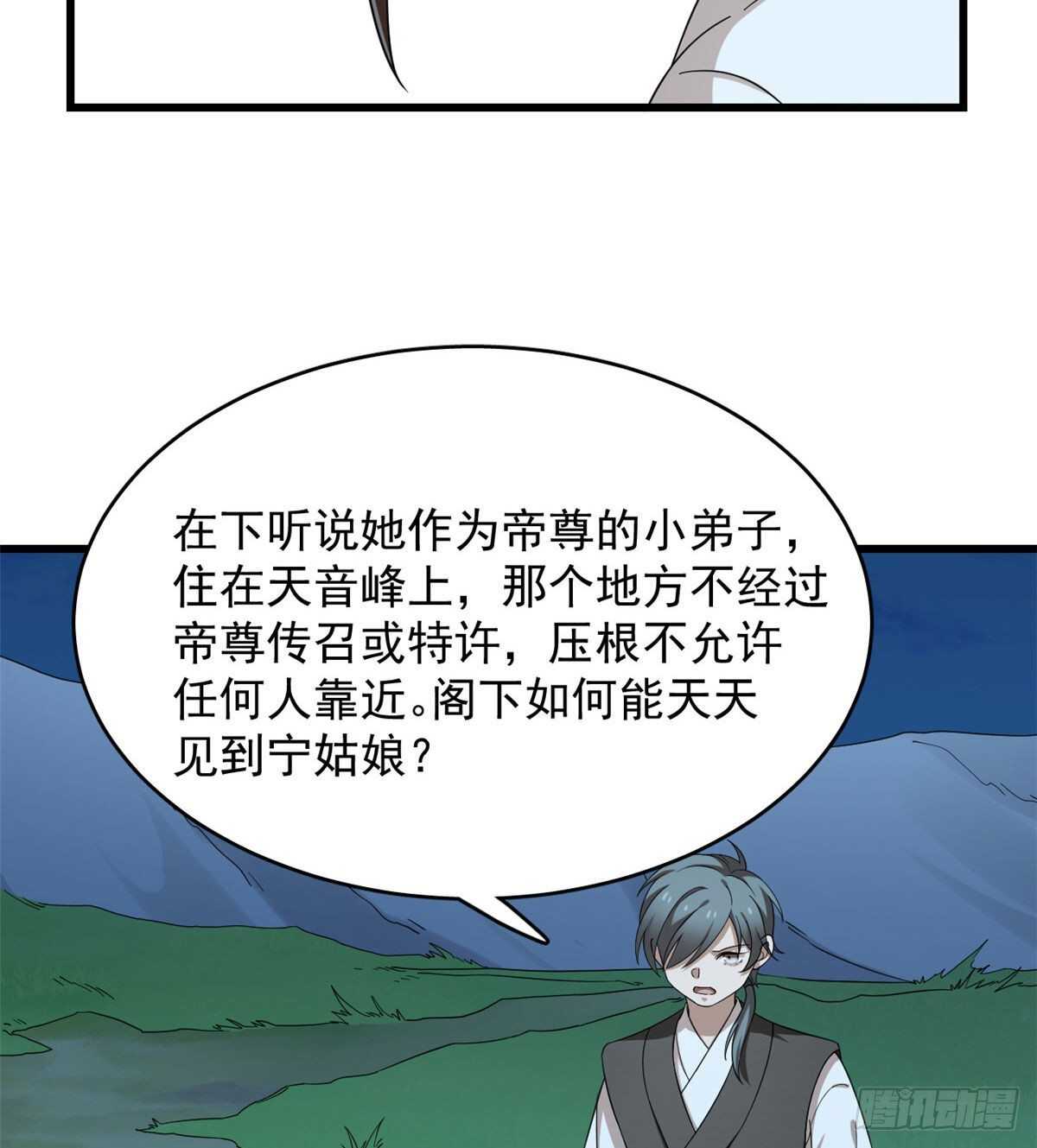 第257话9