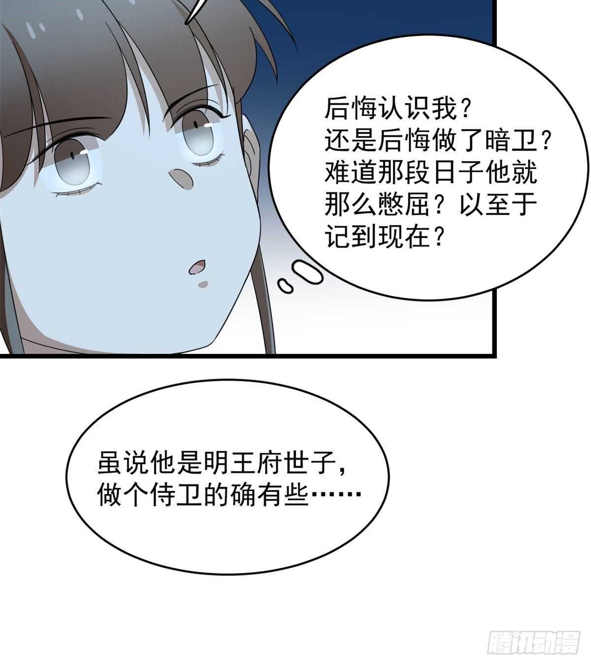 第258话16
