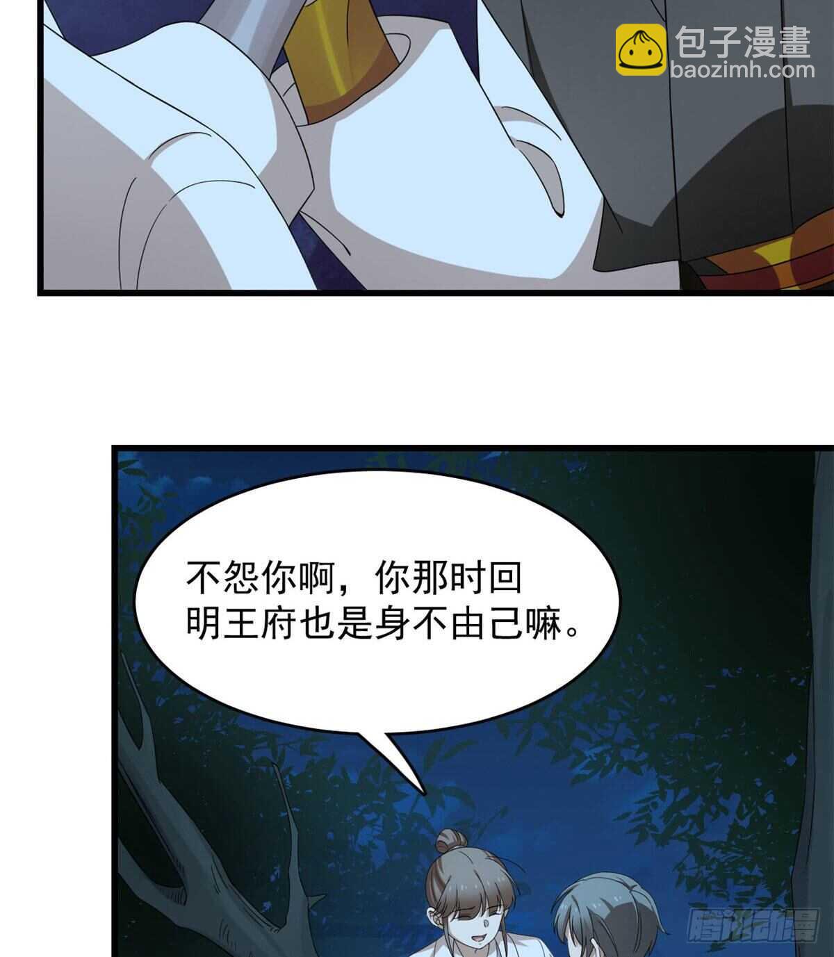 第258话18
