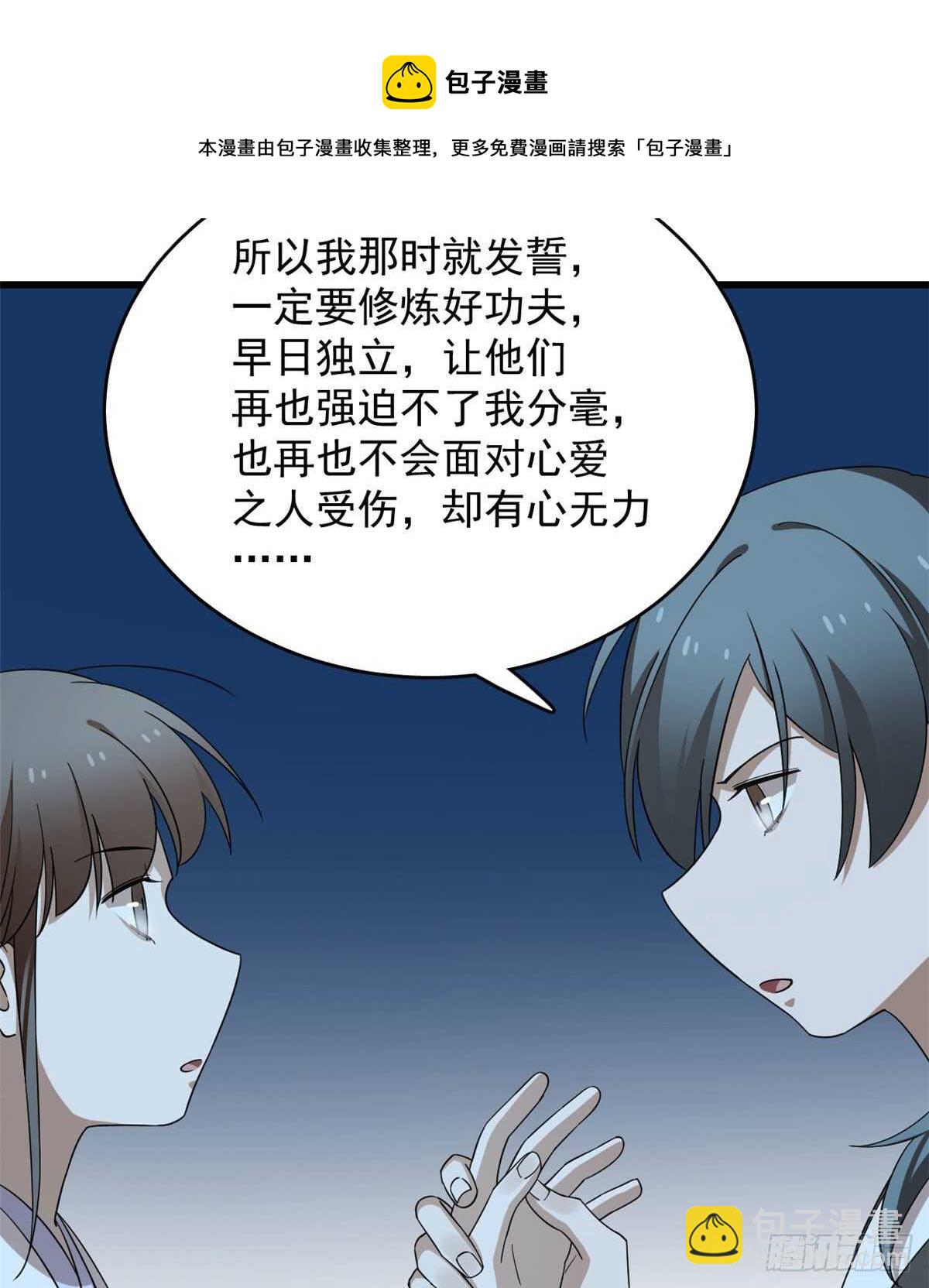 第258话20