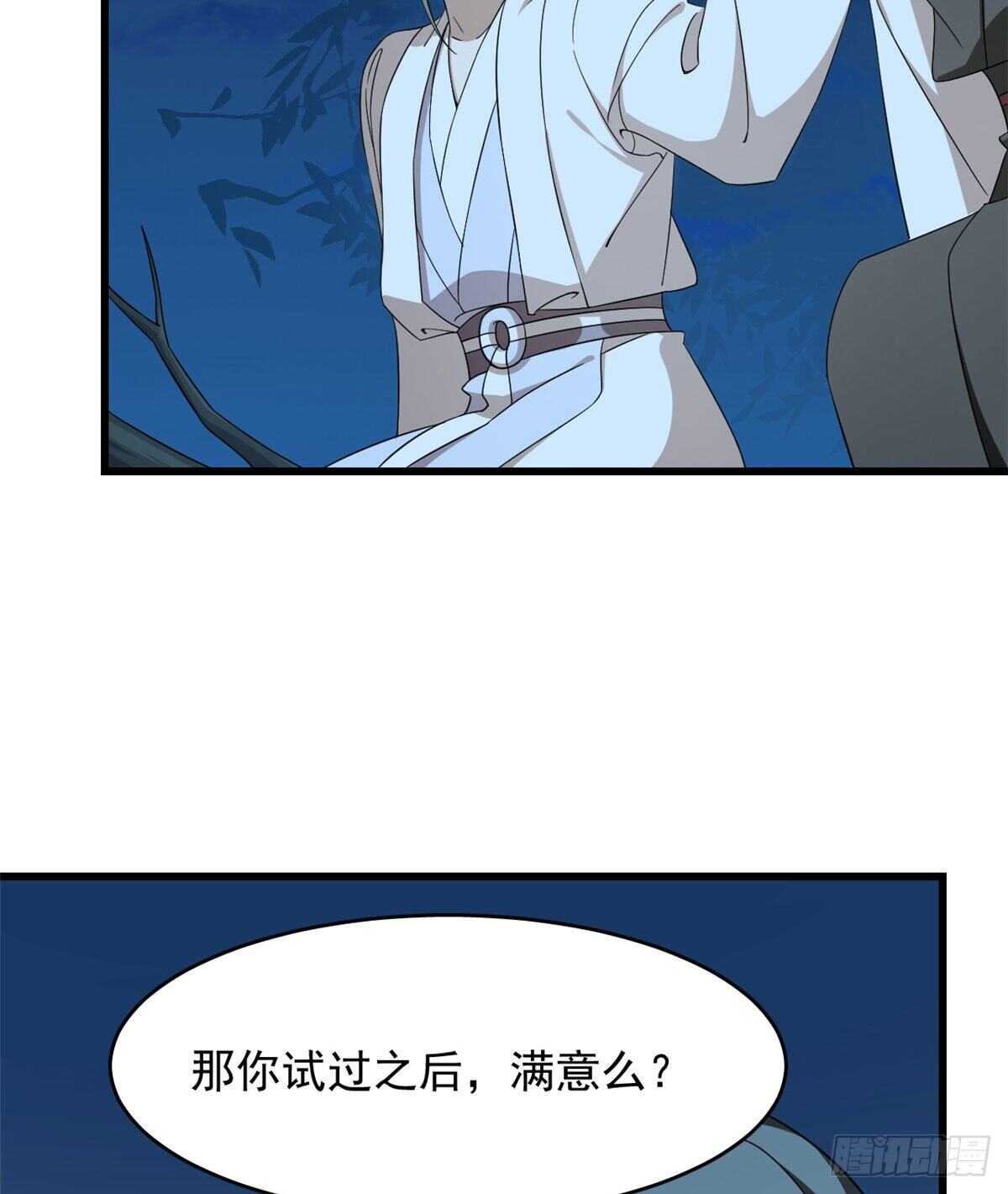 第258话4
