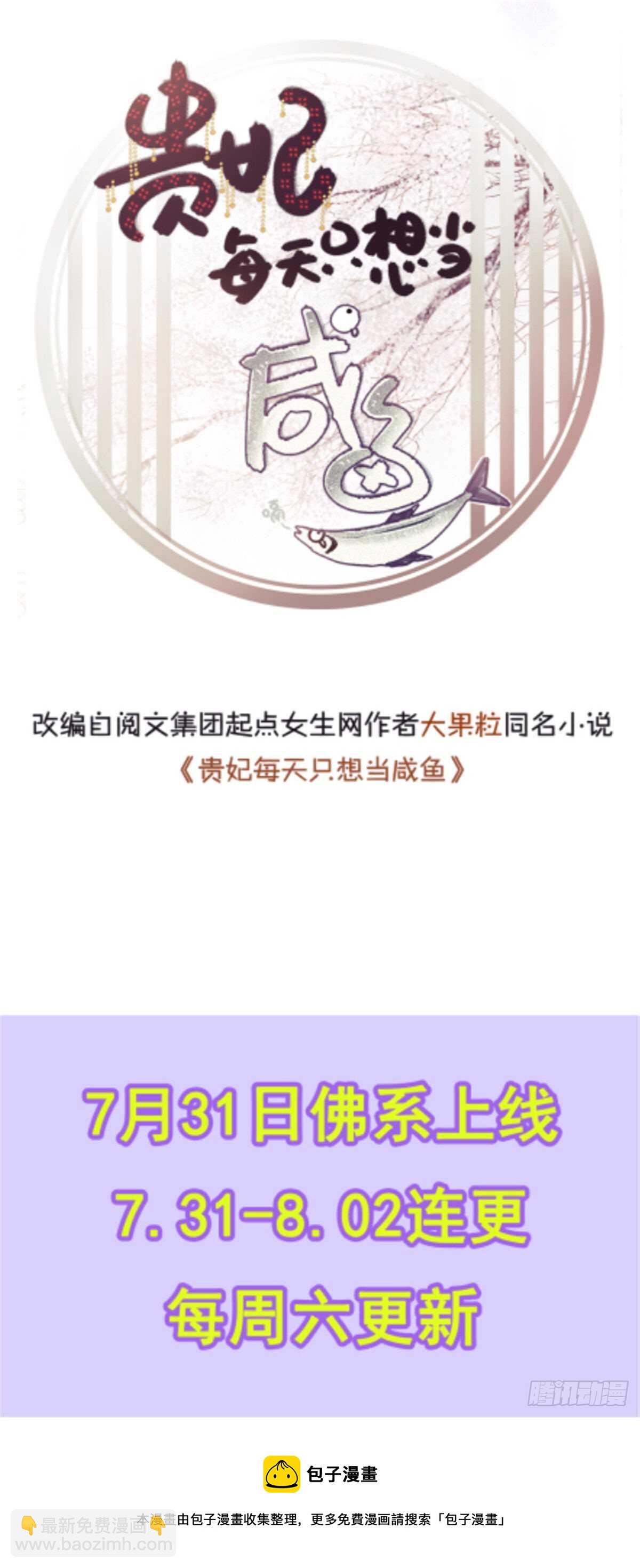 第258话56