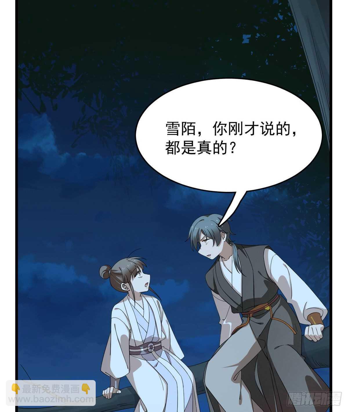第258话7
