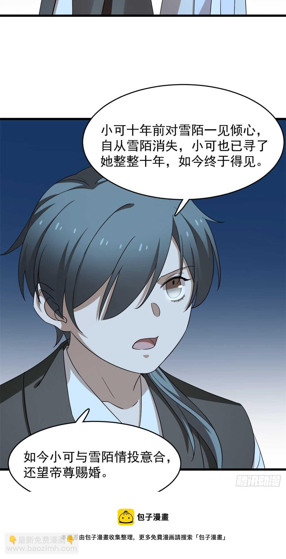 第259话10