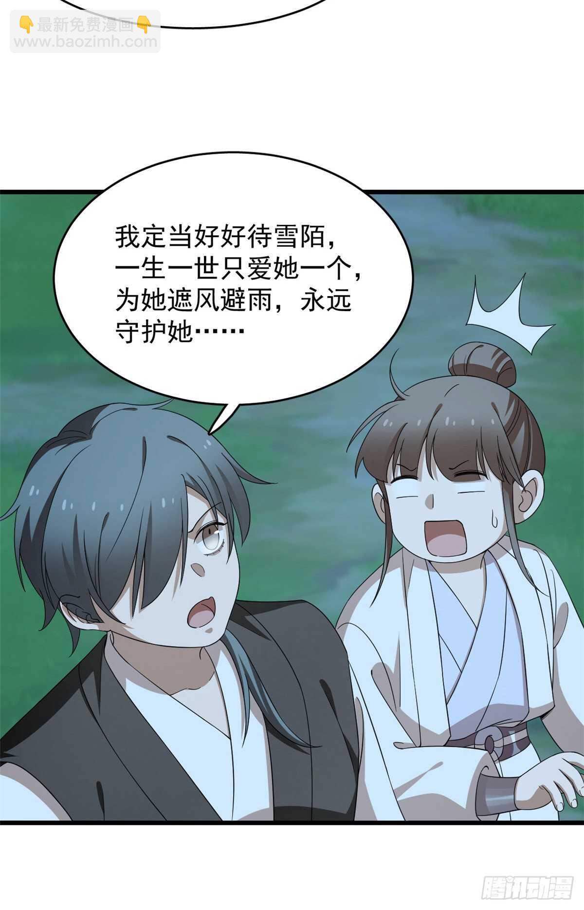 第259话11