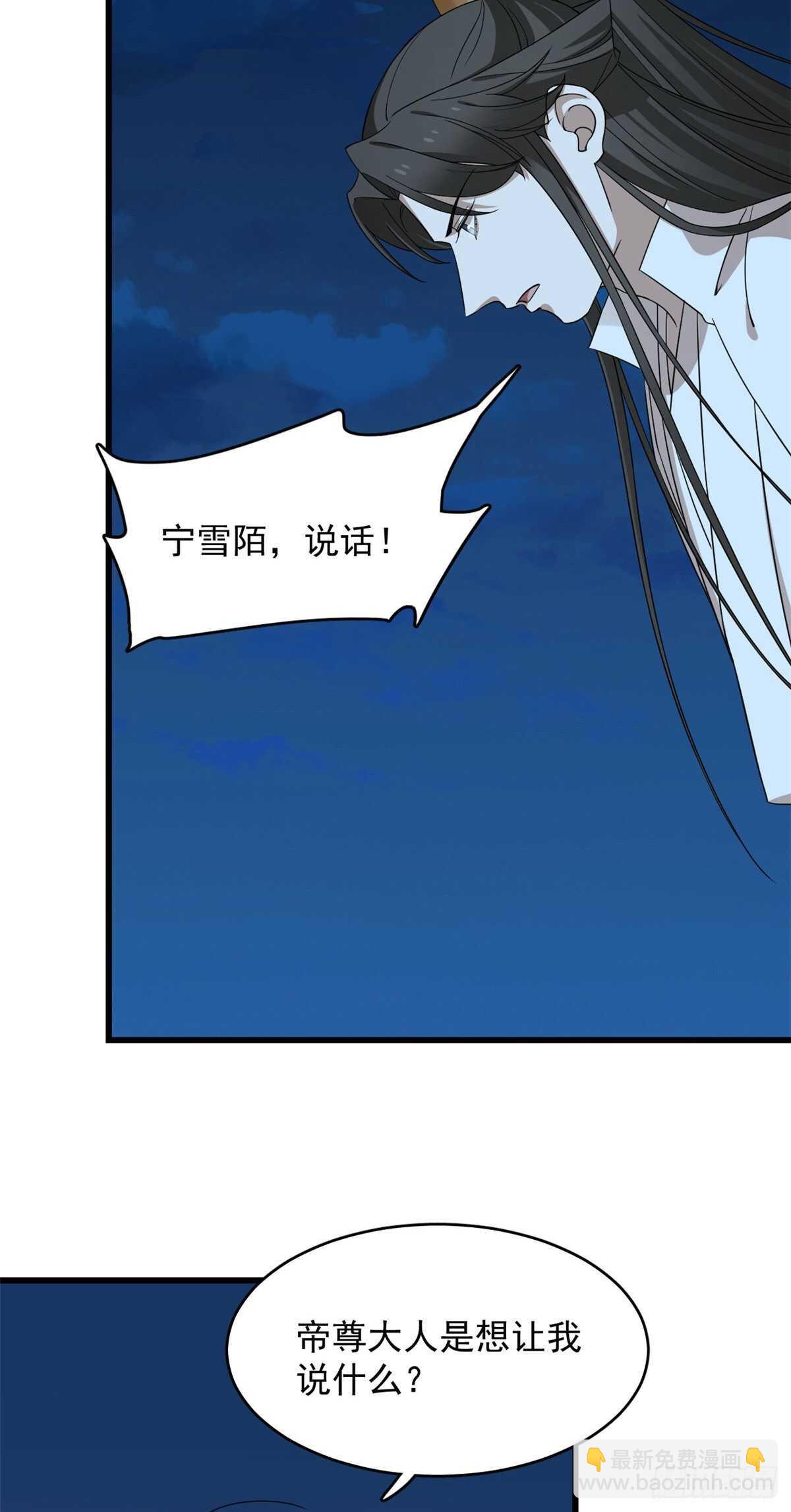 第259话18