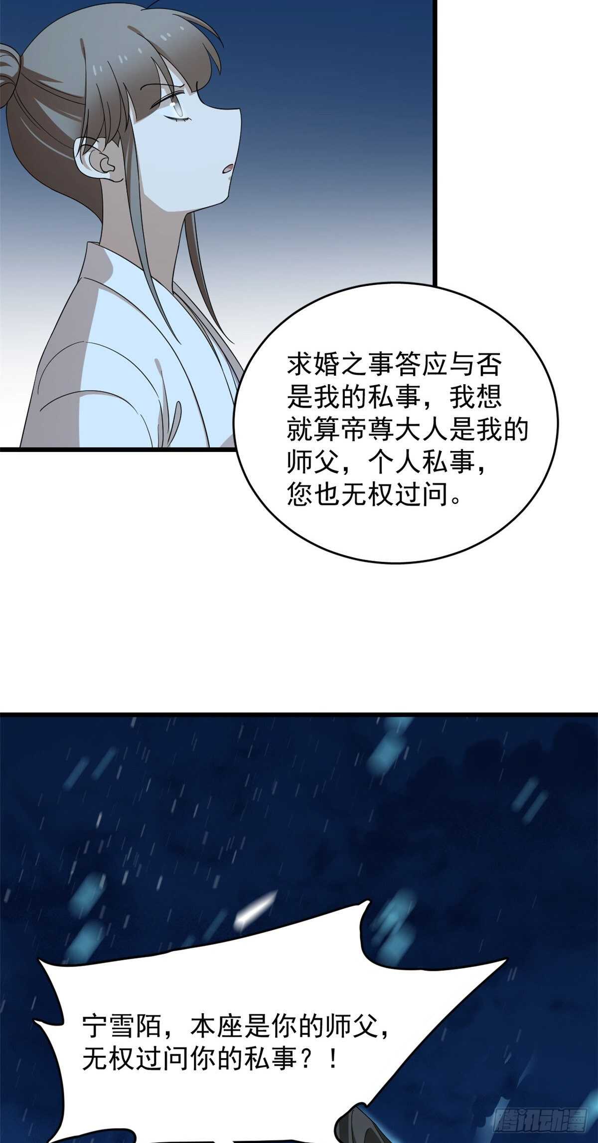 第259话19