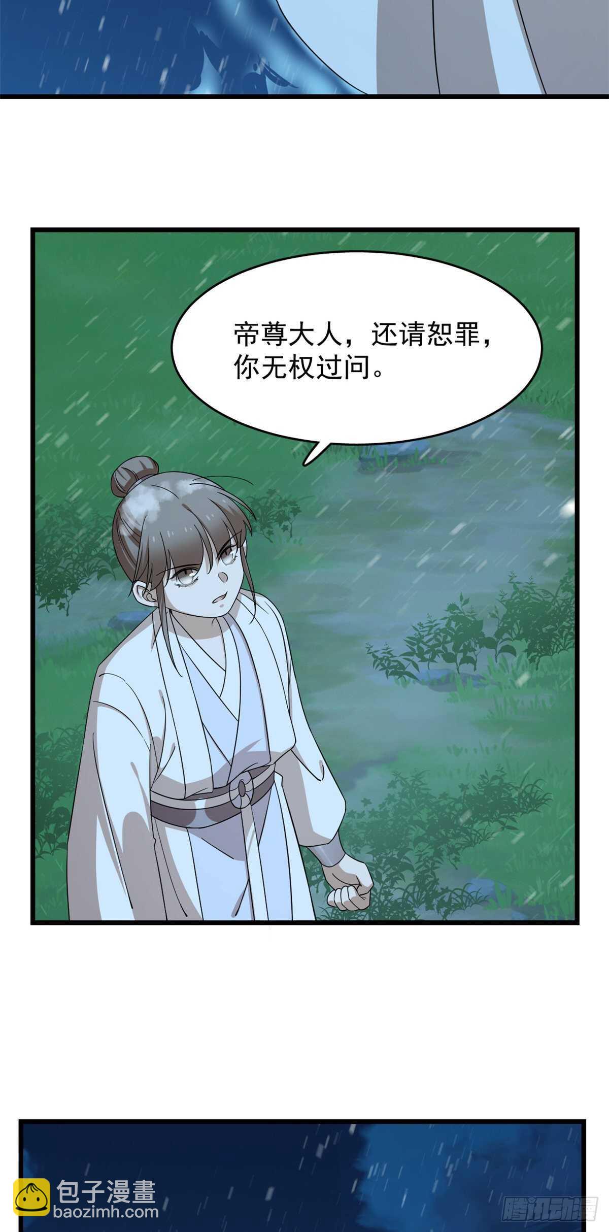 第259话21