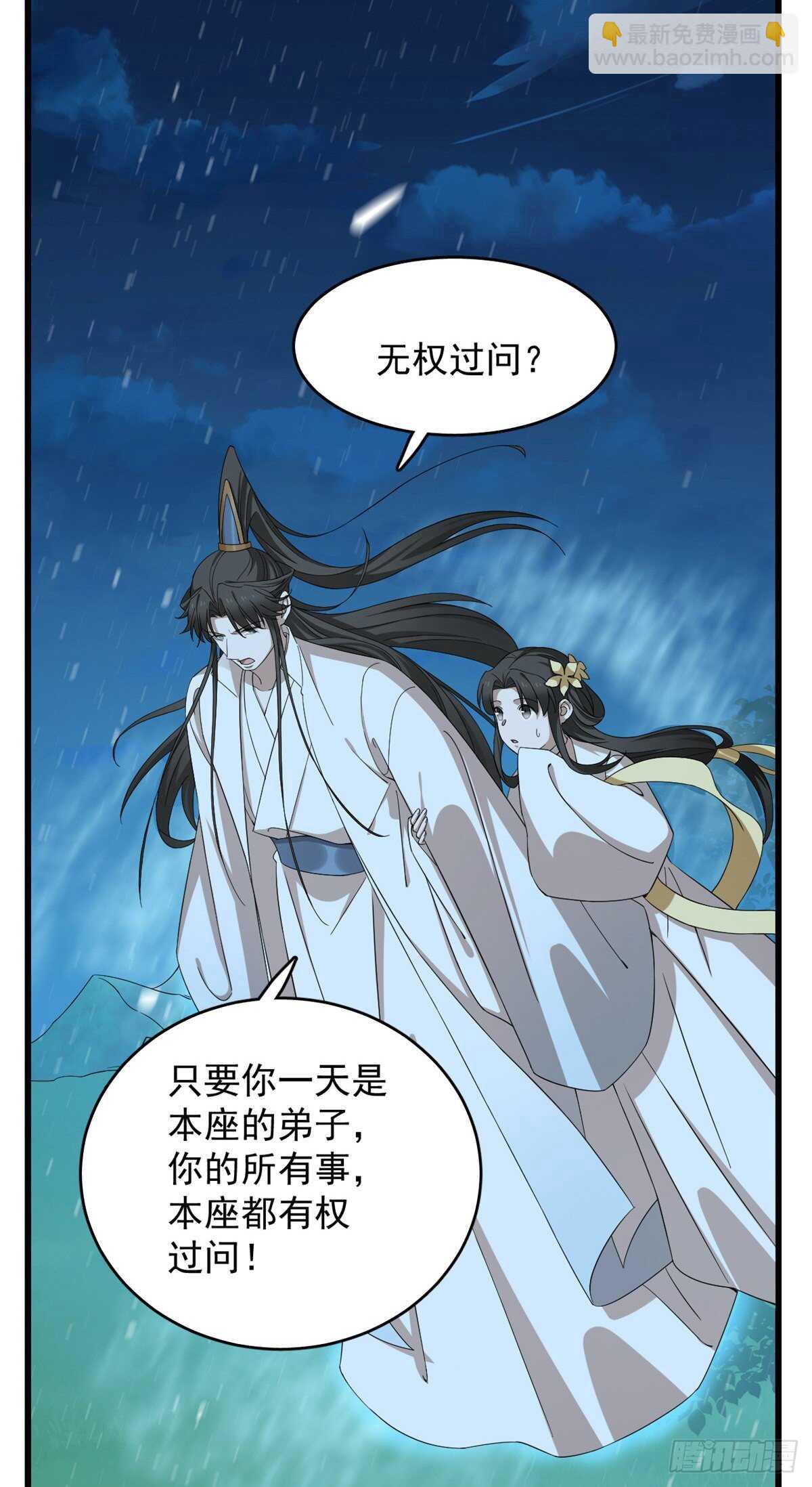 第259话22