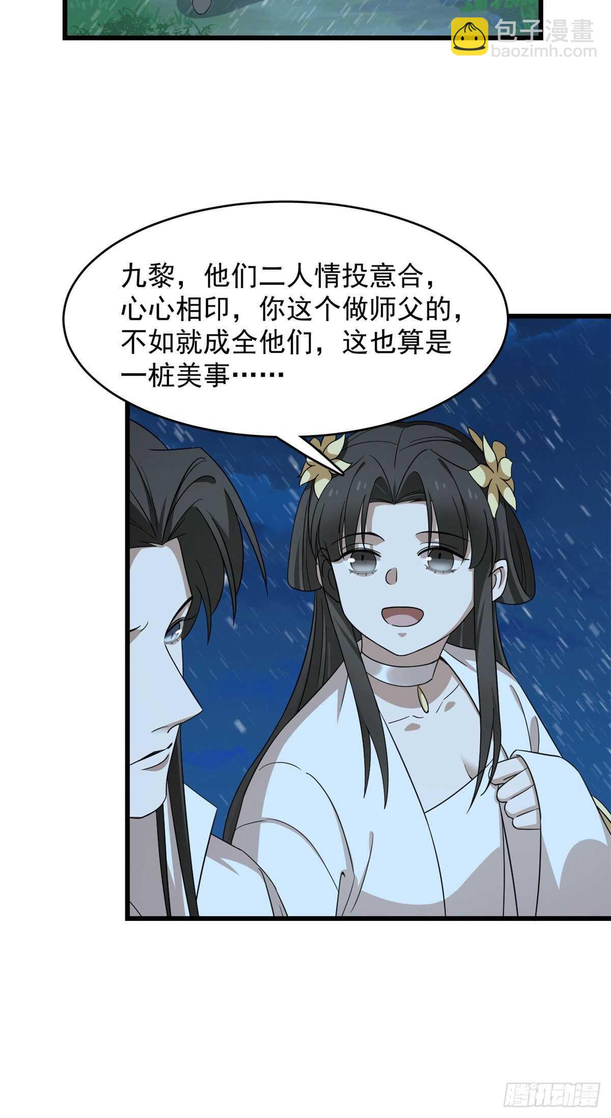 第259话24