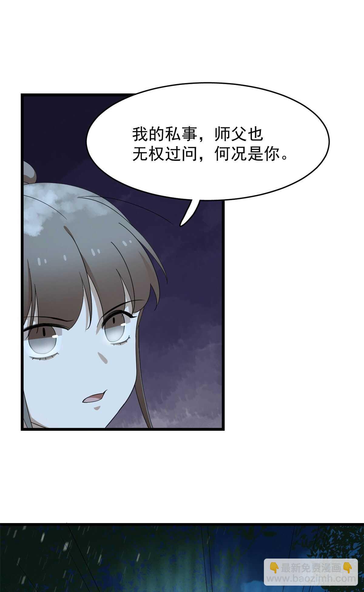 第259话25