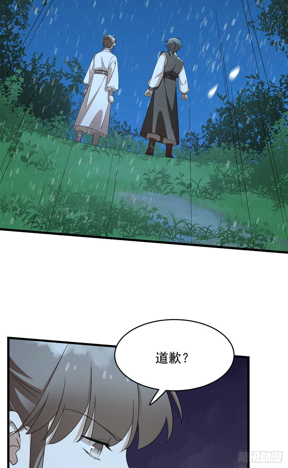 第259话27