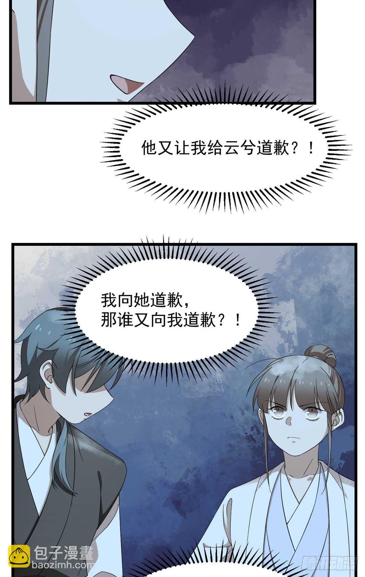 第259话28