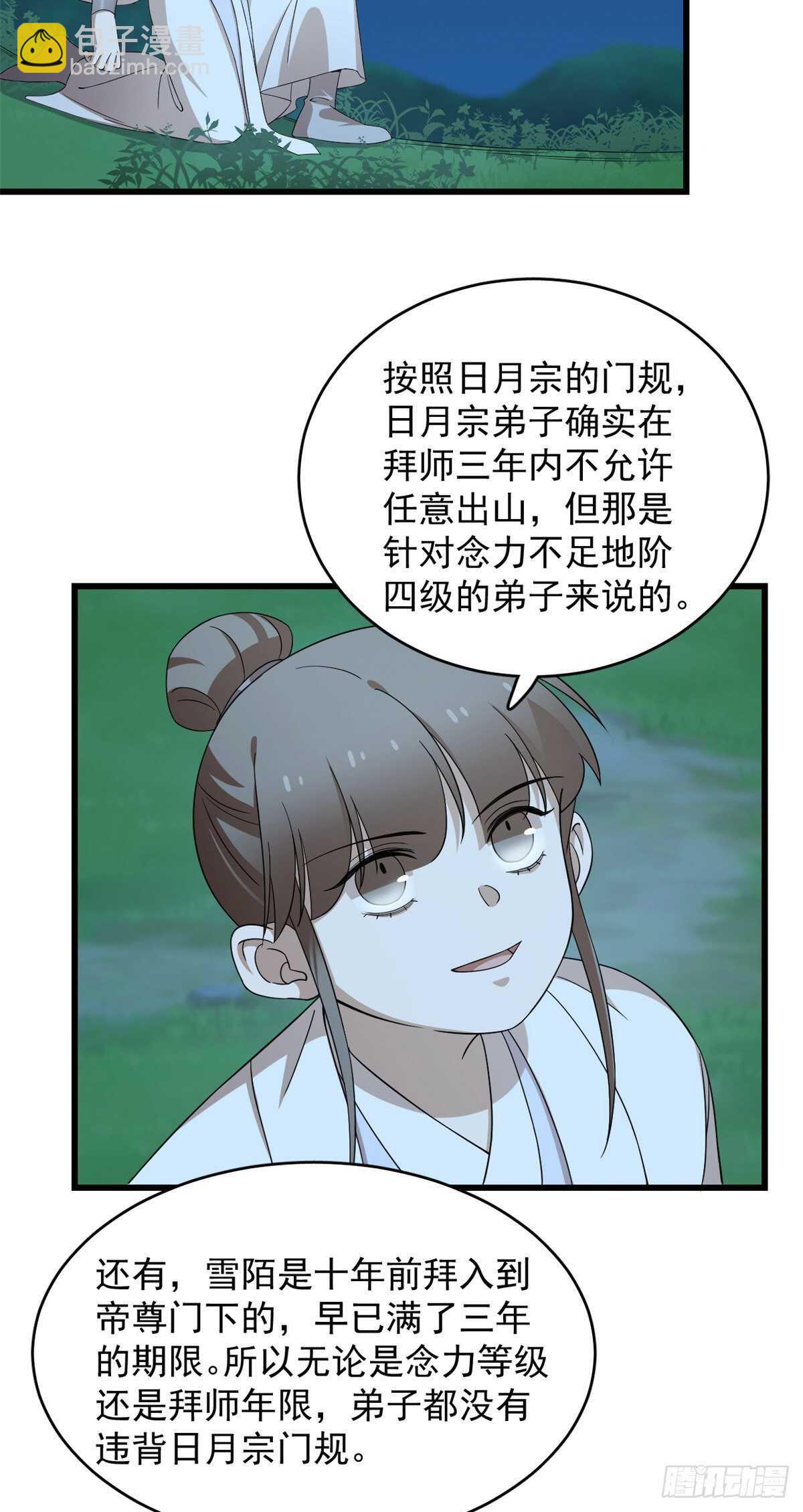 第259话3