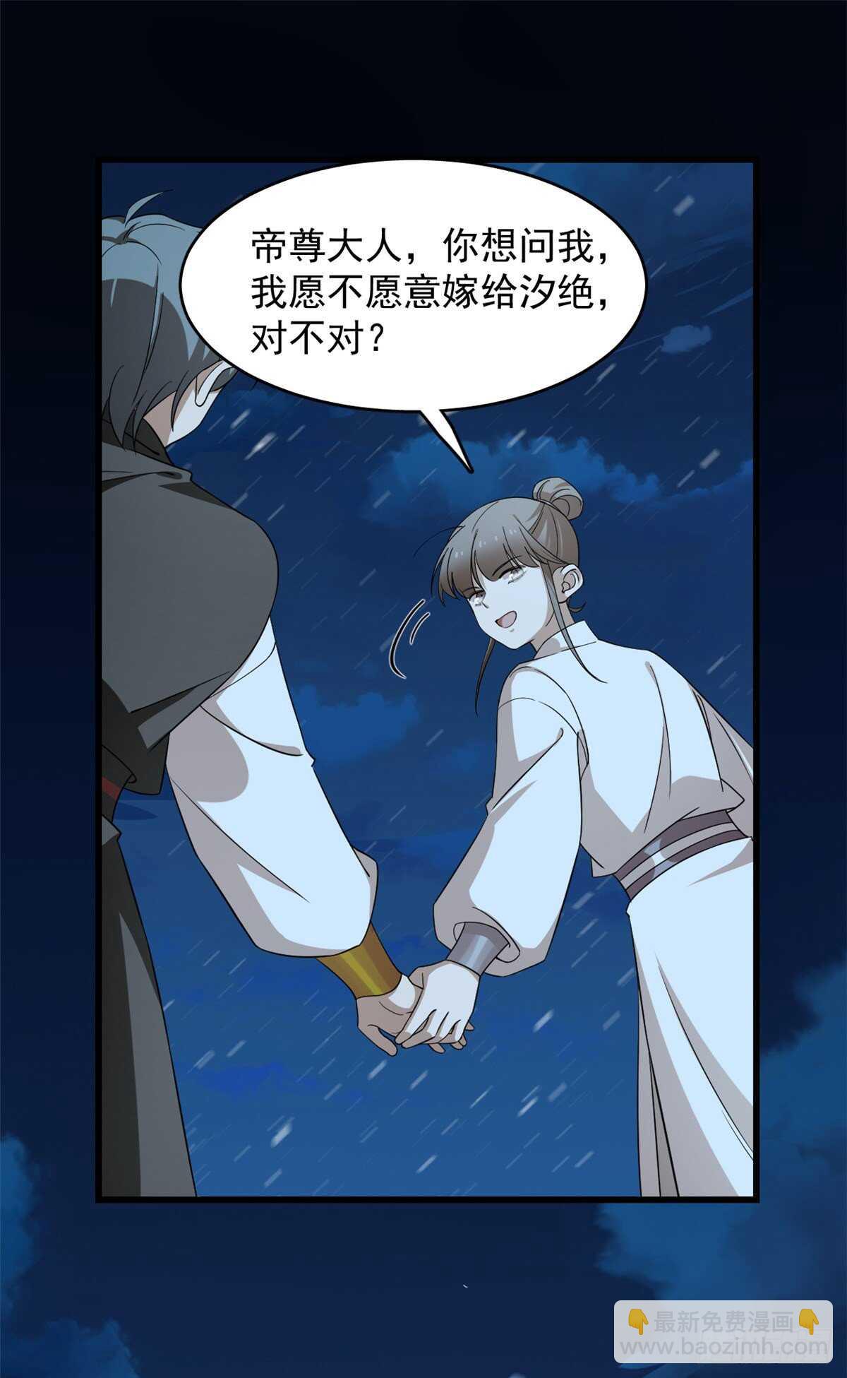 第259话32