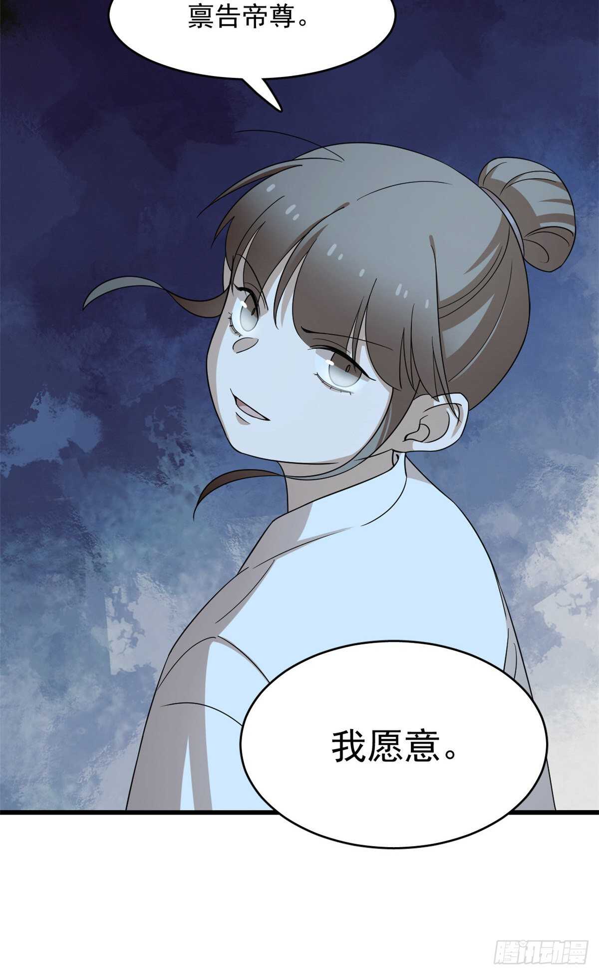 第259话35