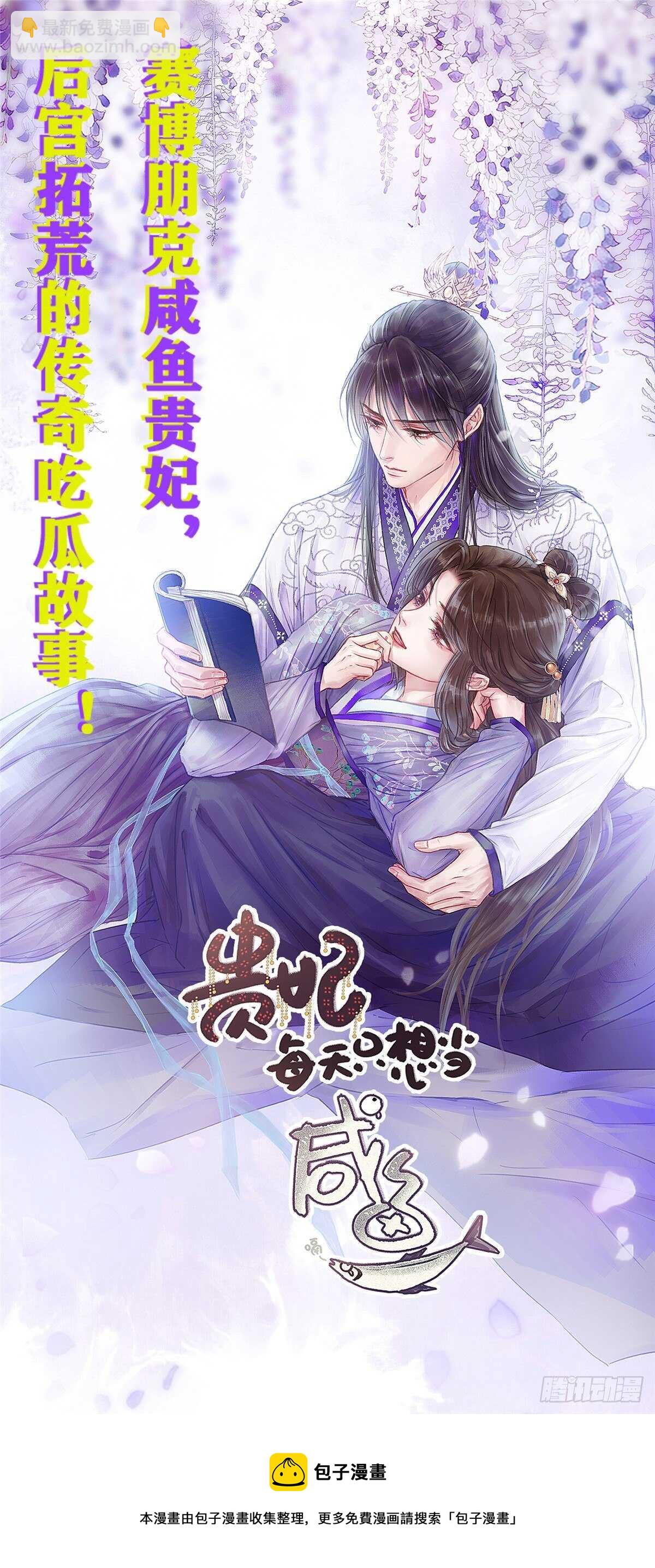 第259话37