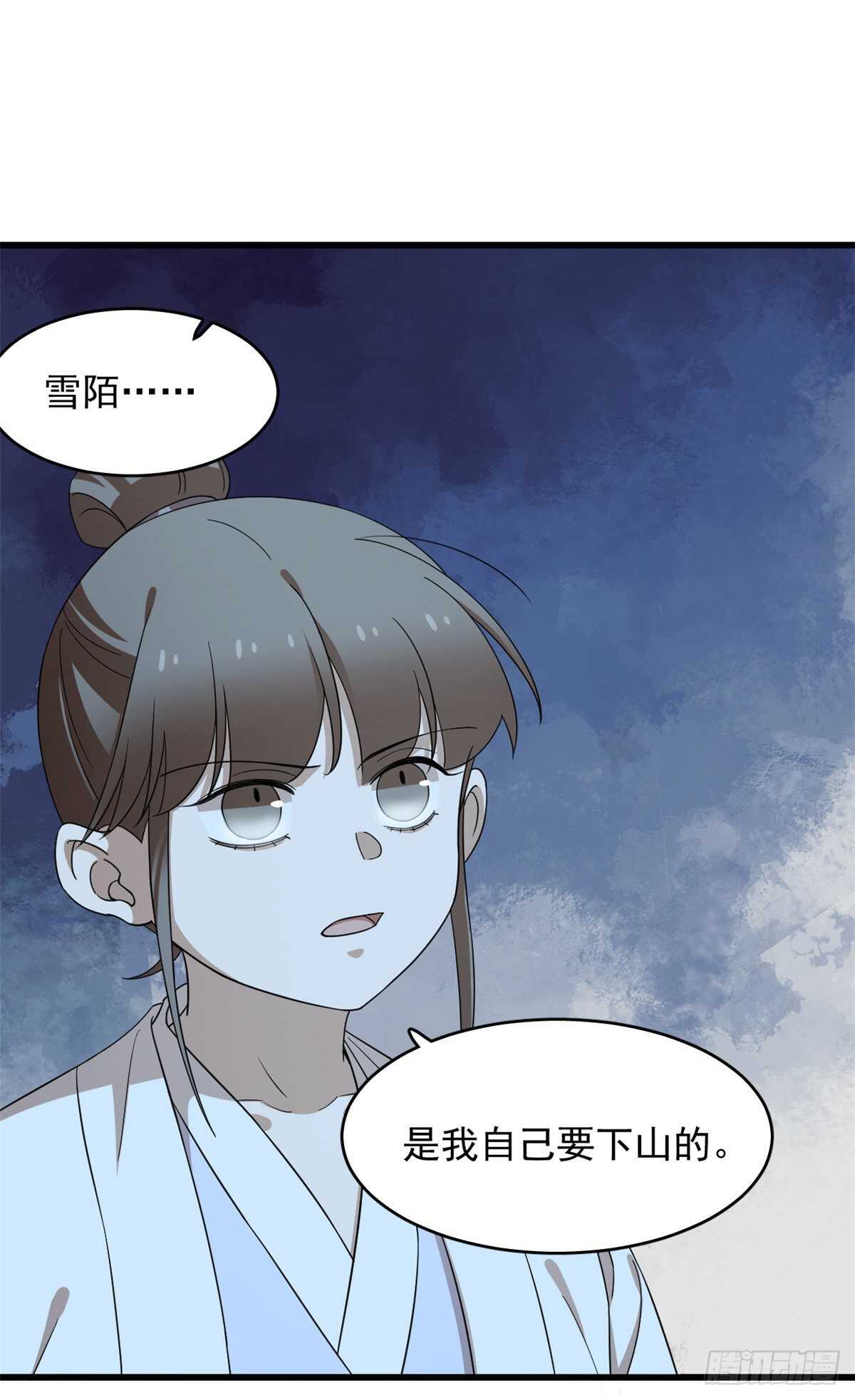 第259话8