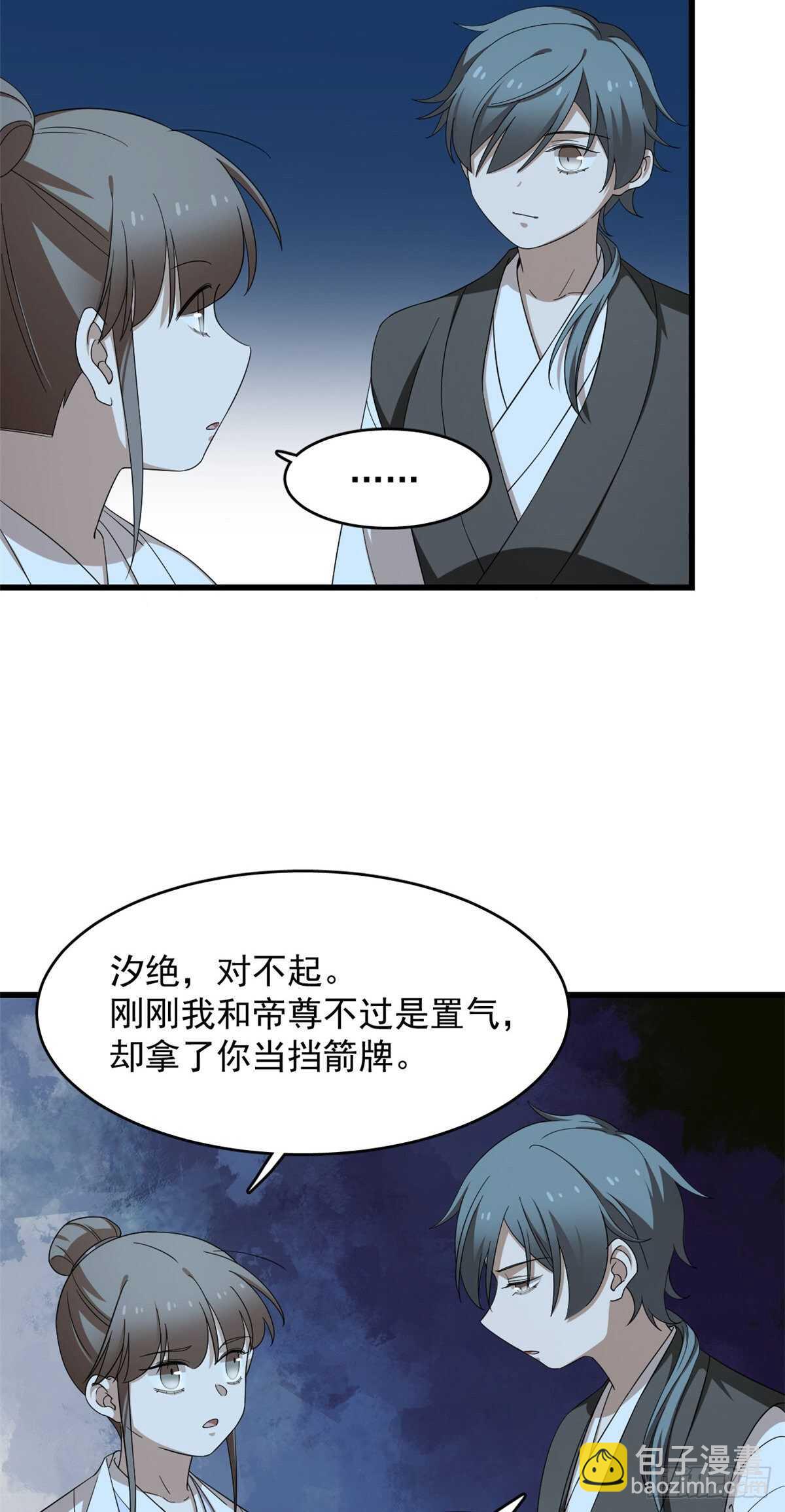第260话11