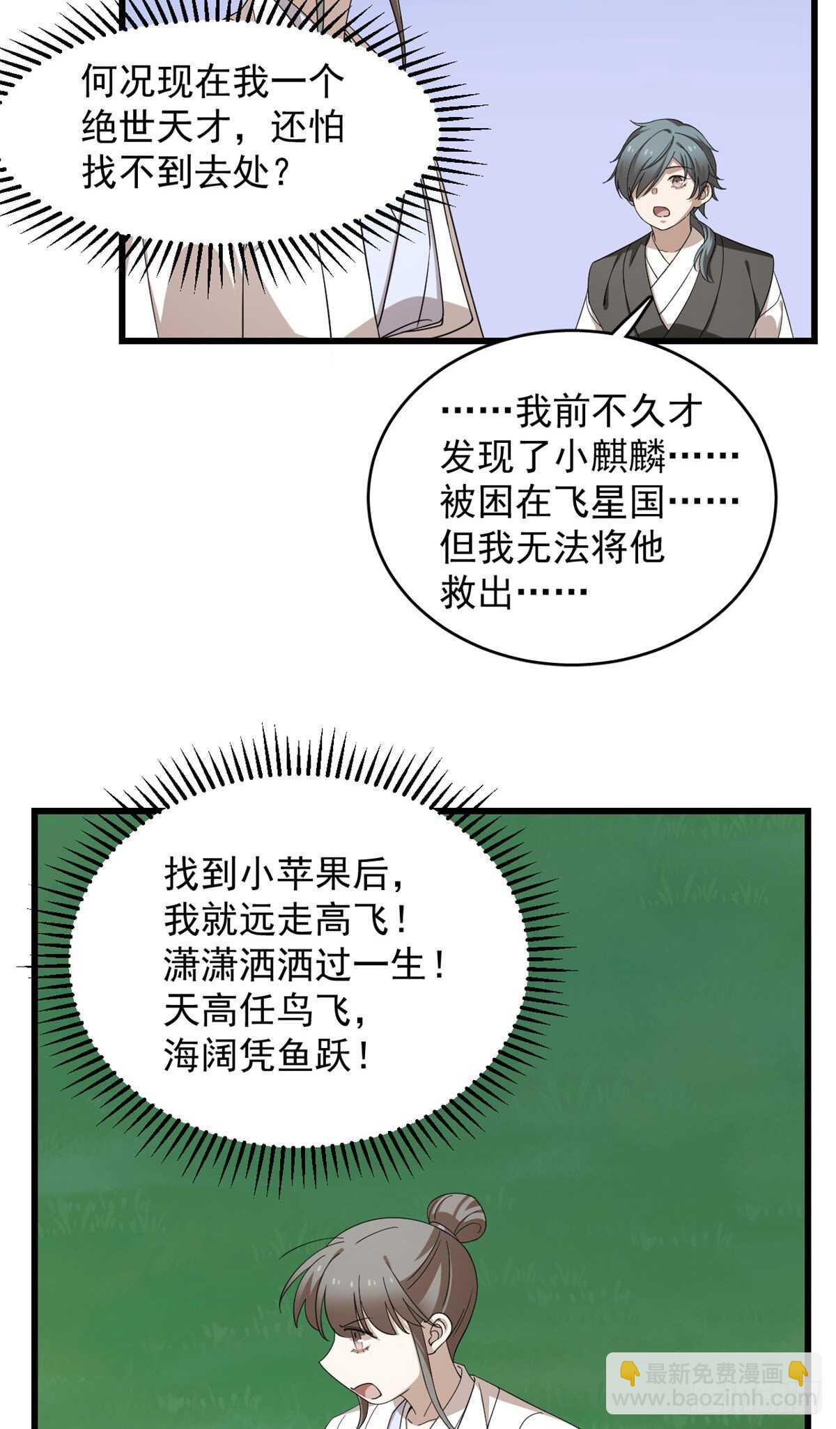 第260话17
