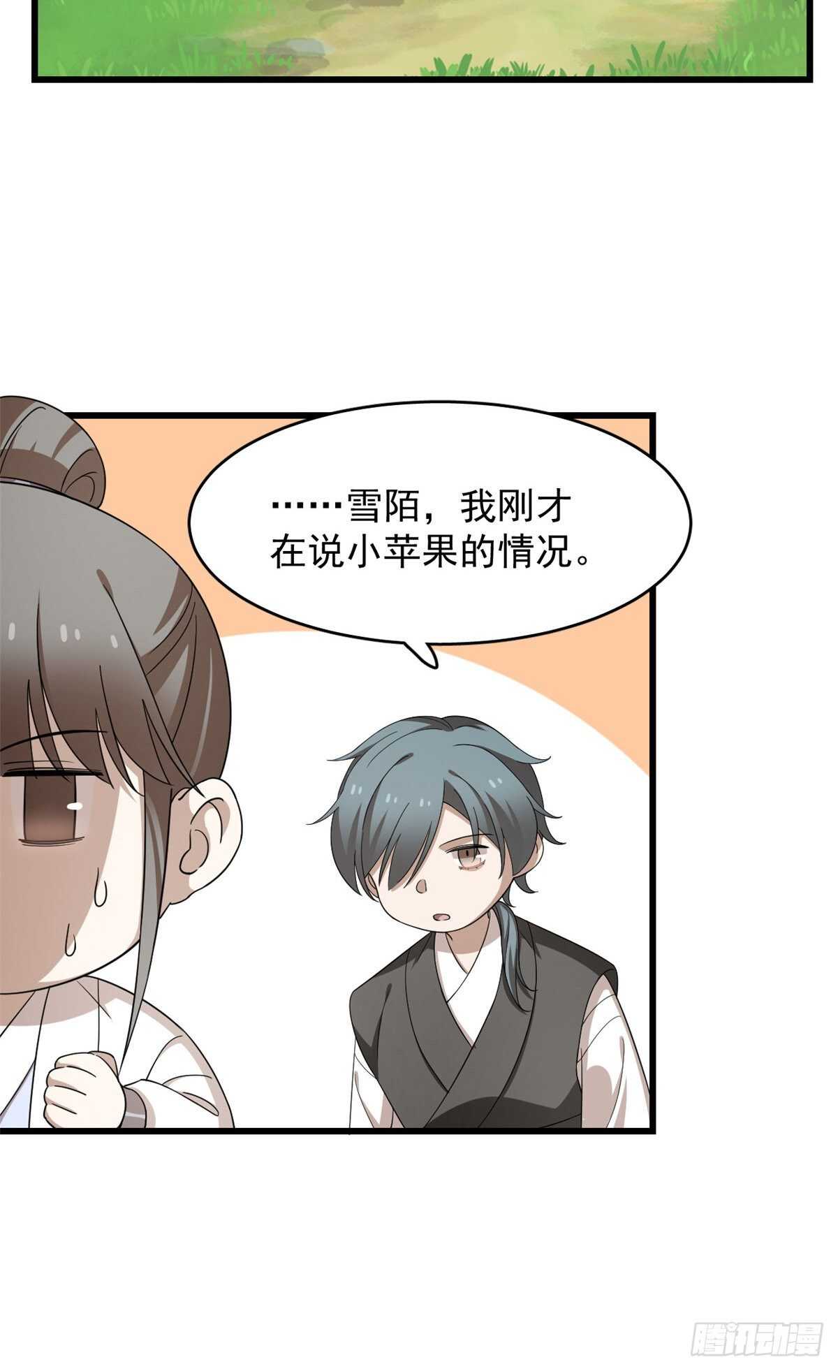 第260话19