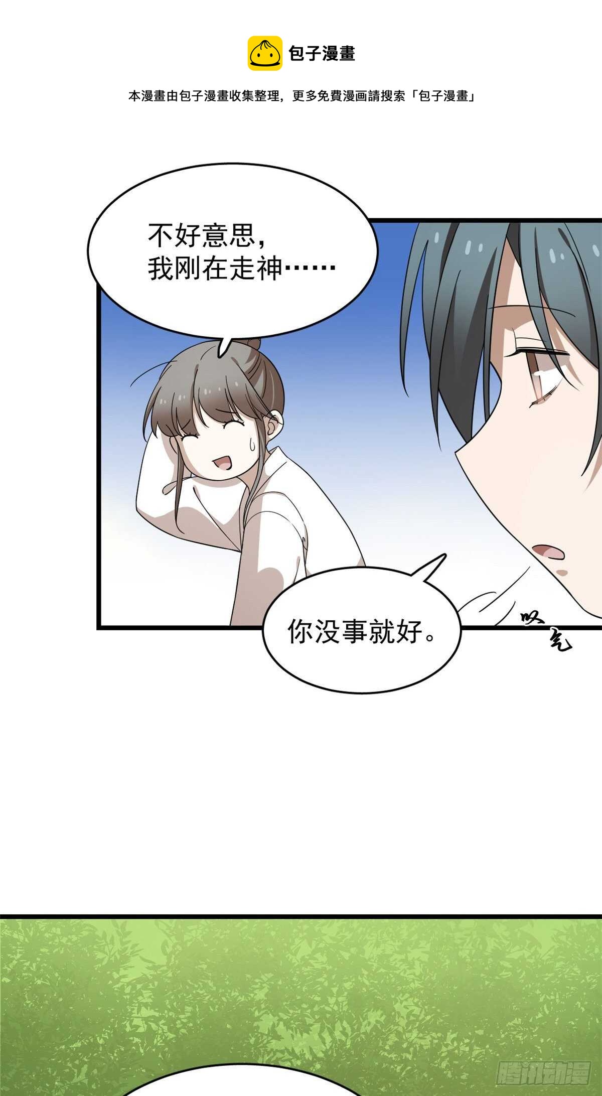 第260话20