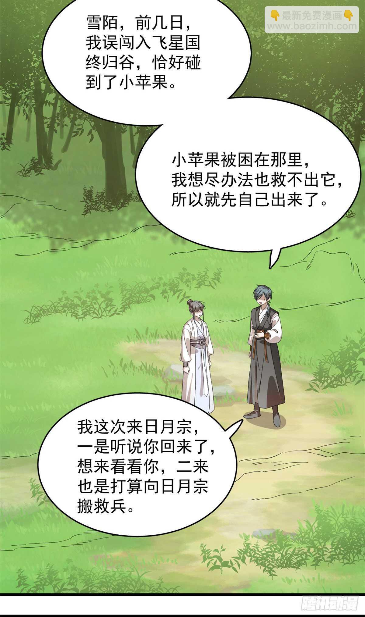 第260话21
