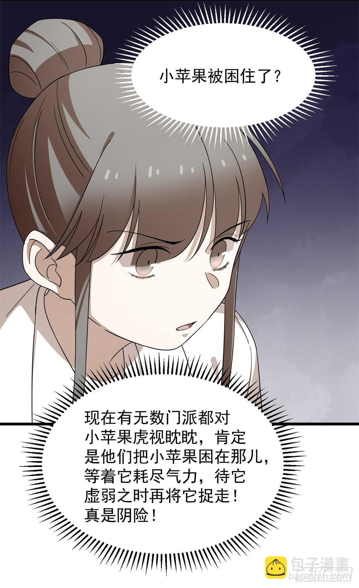 第260话22