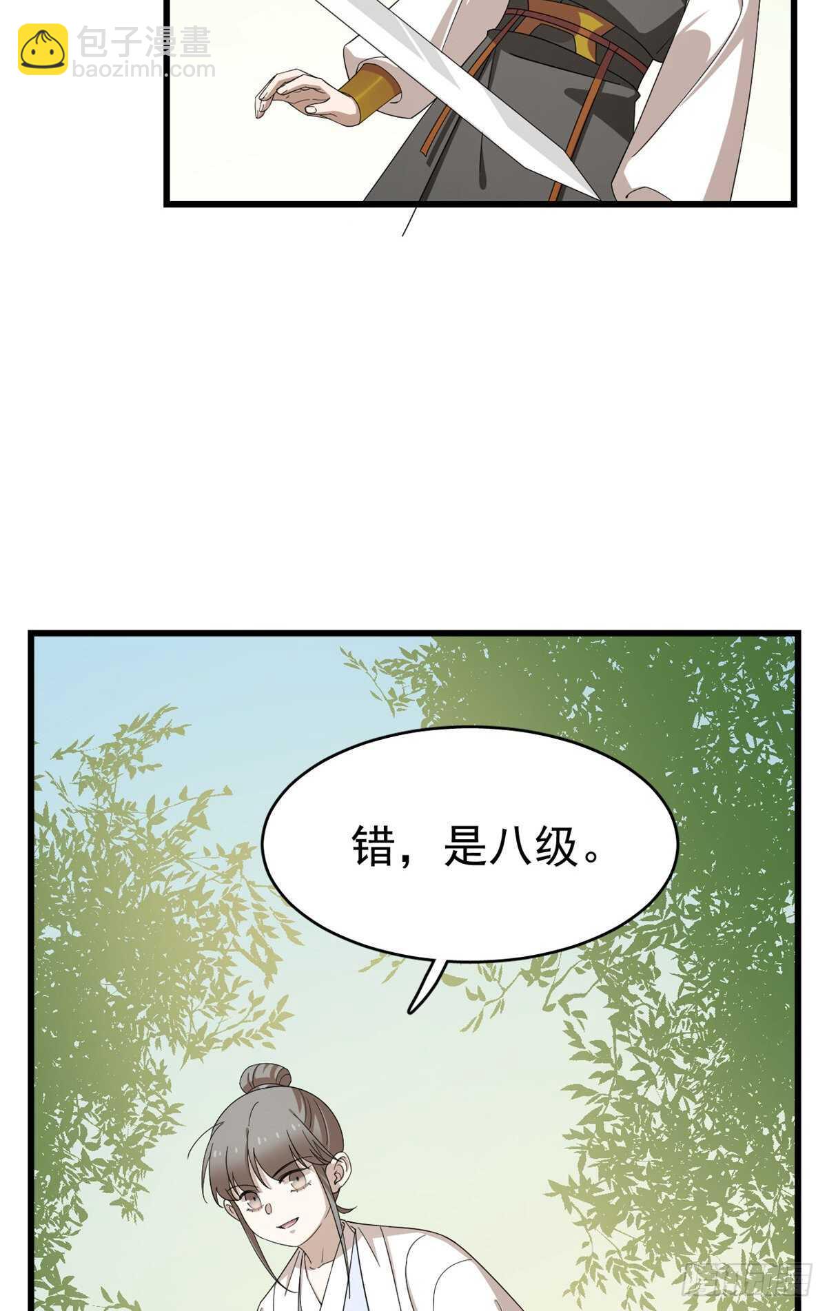第260话26