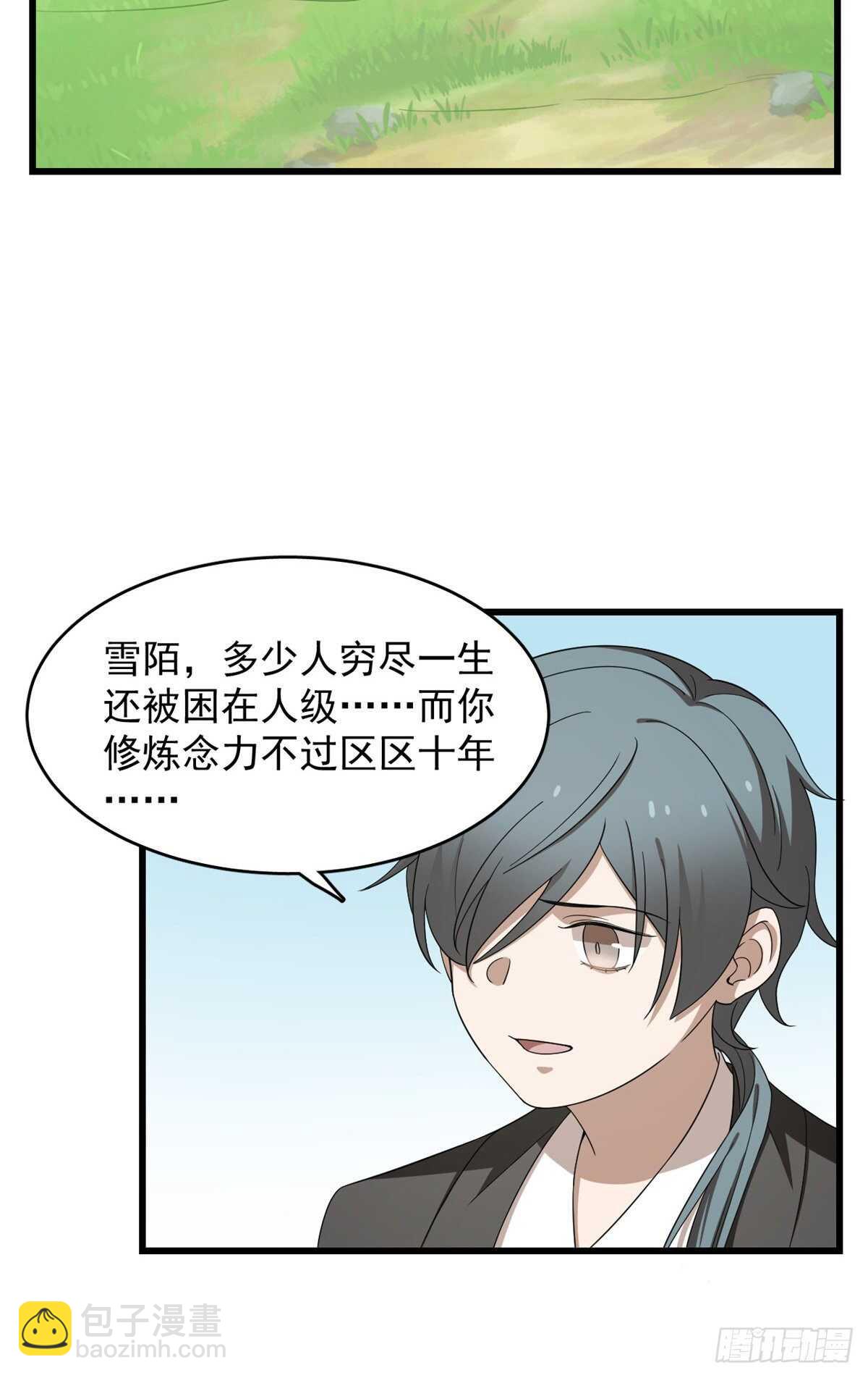 第260话28