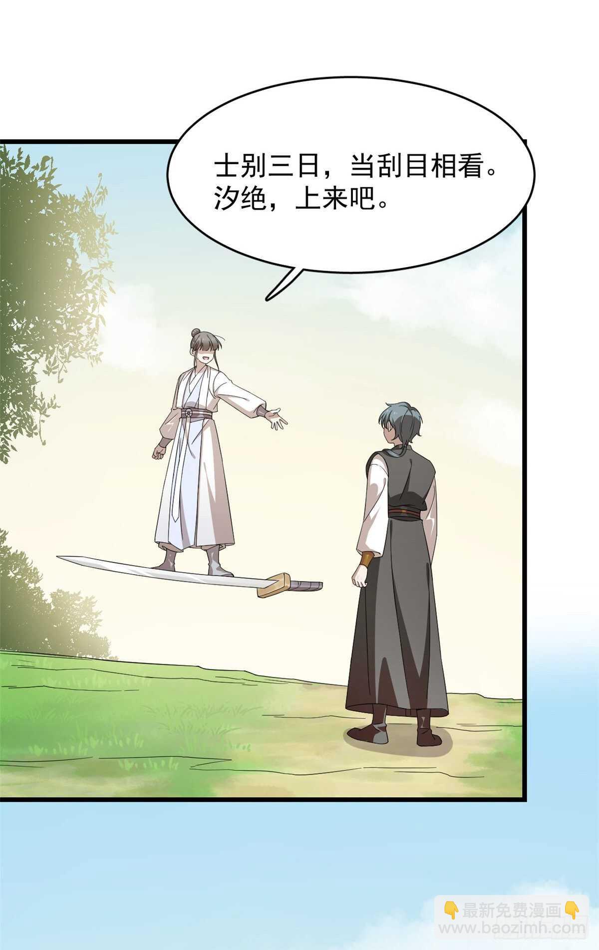 第260话29