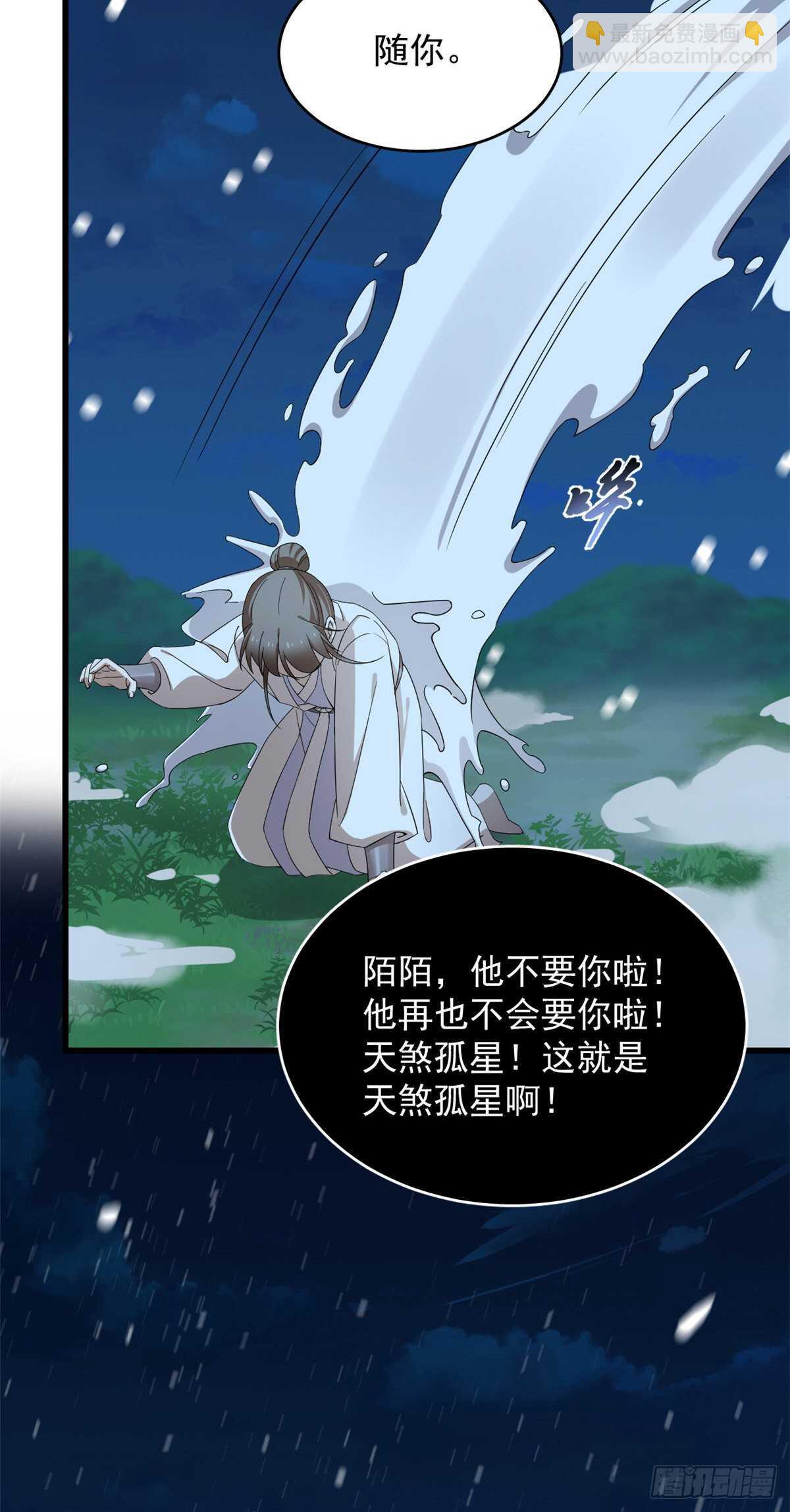第260话4