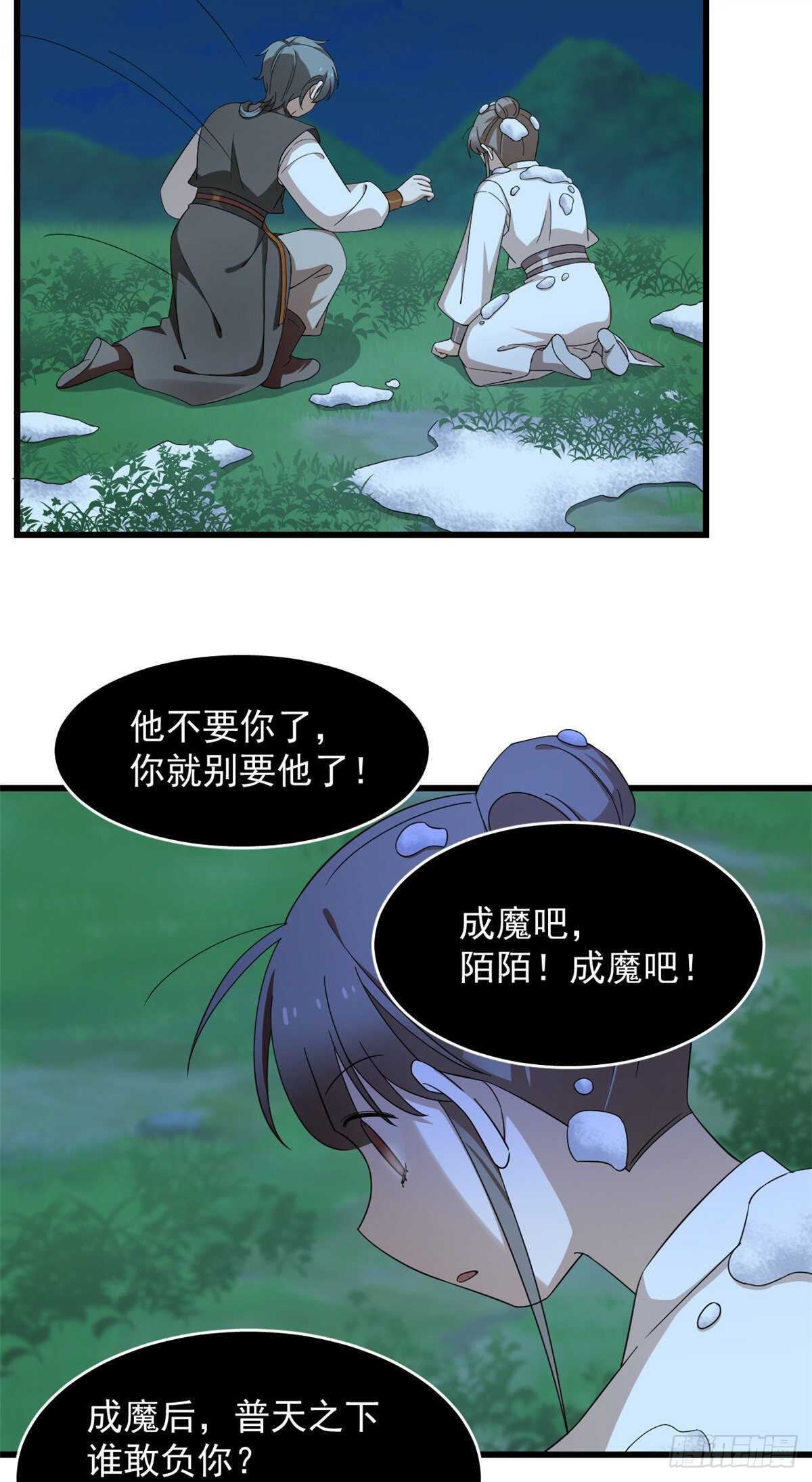 第260话6