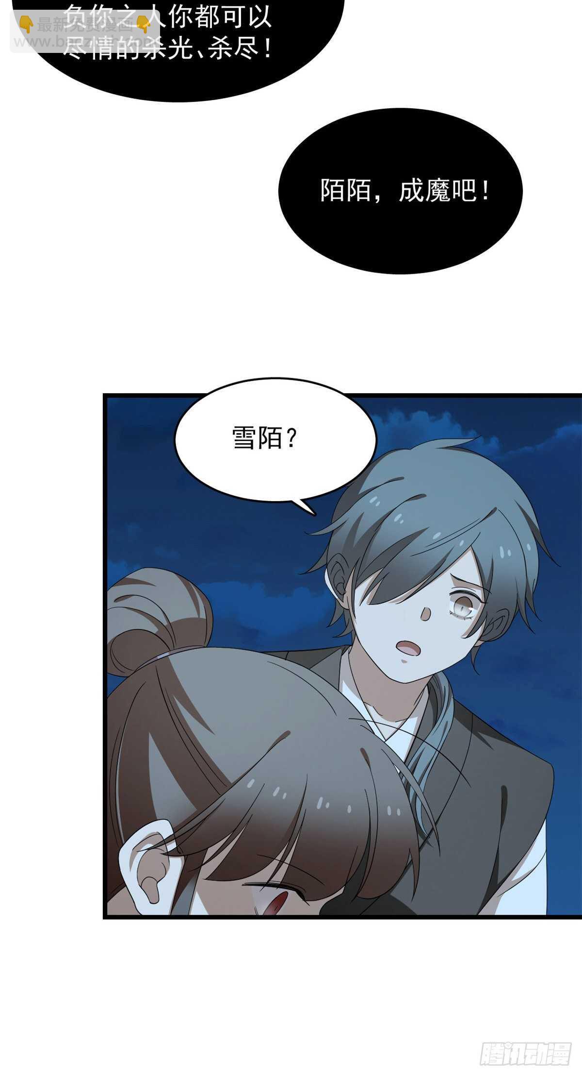 第260话7