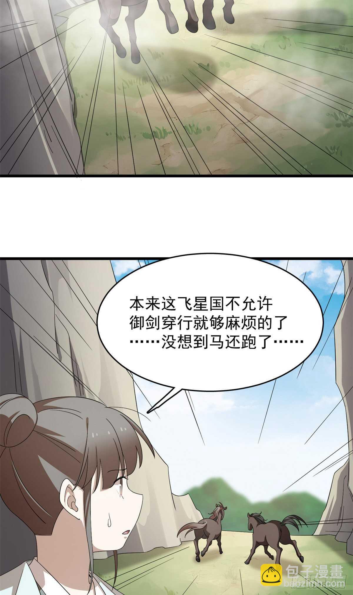 第261话2