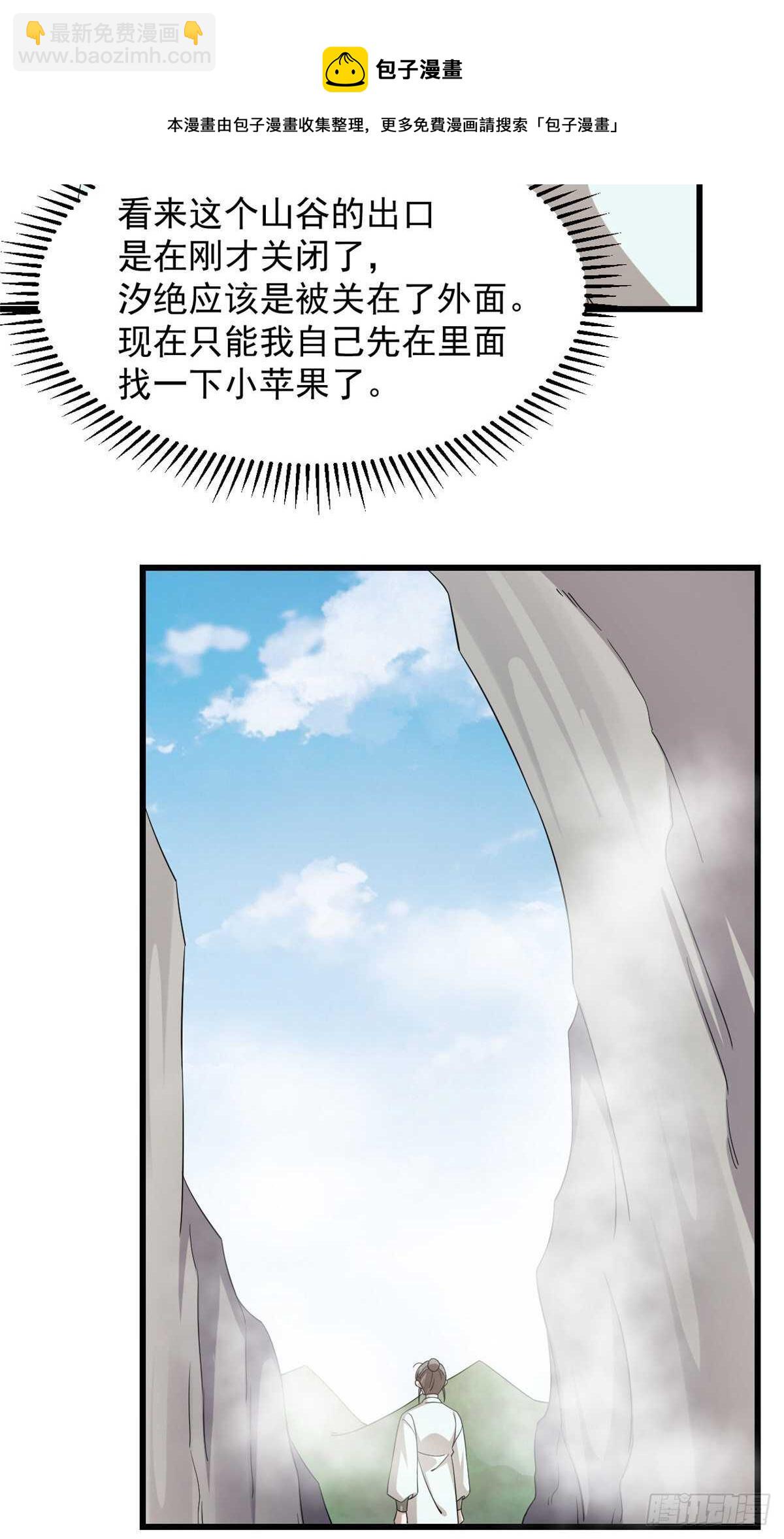 第261话20