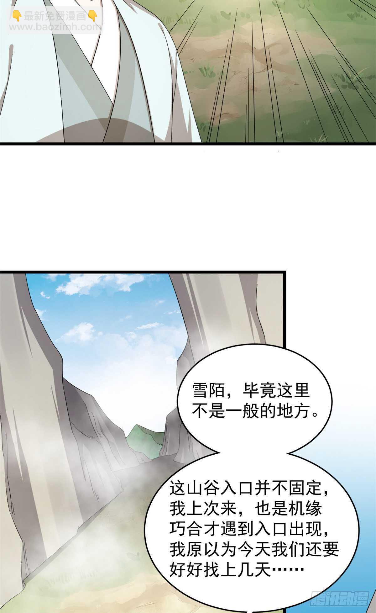 第261话3