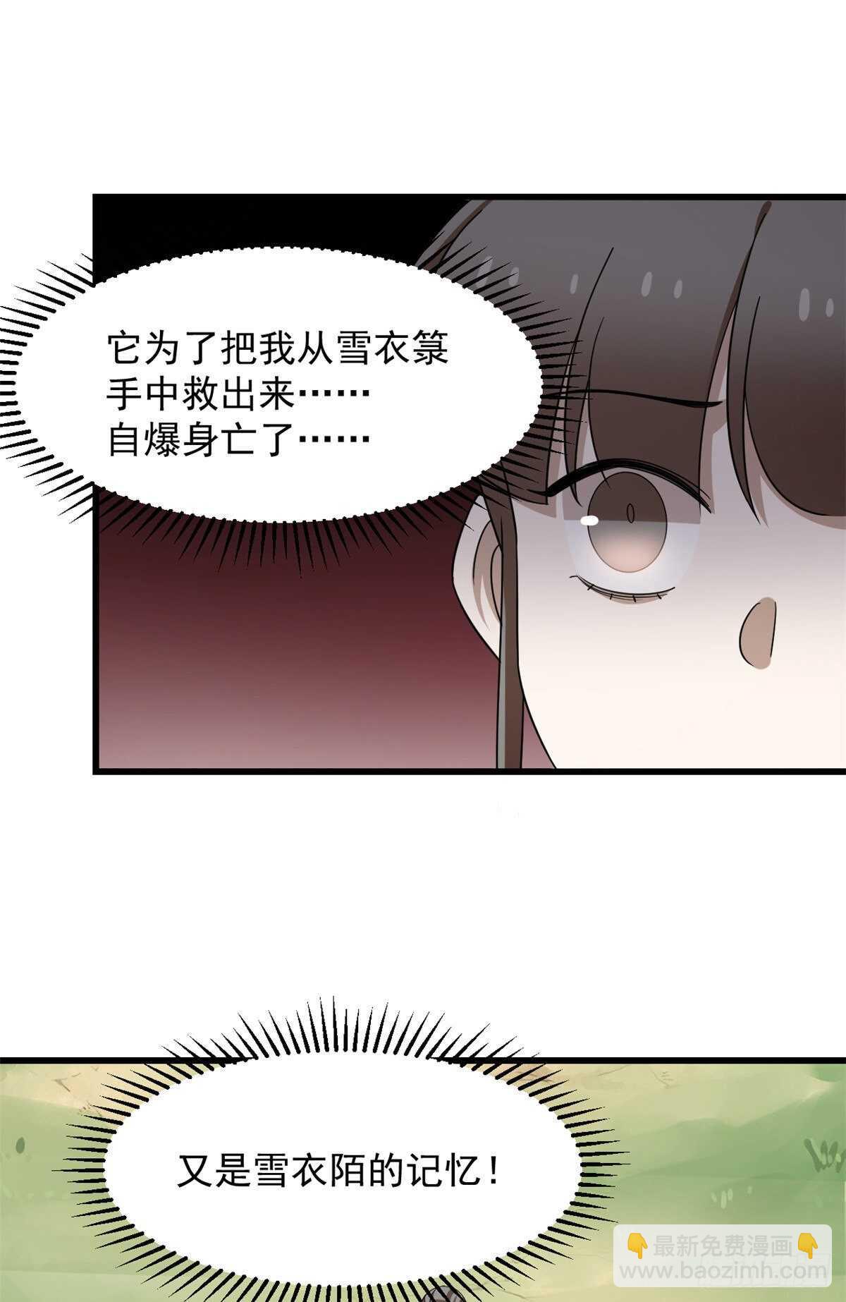 第261话32