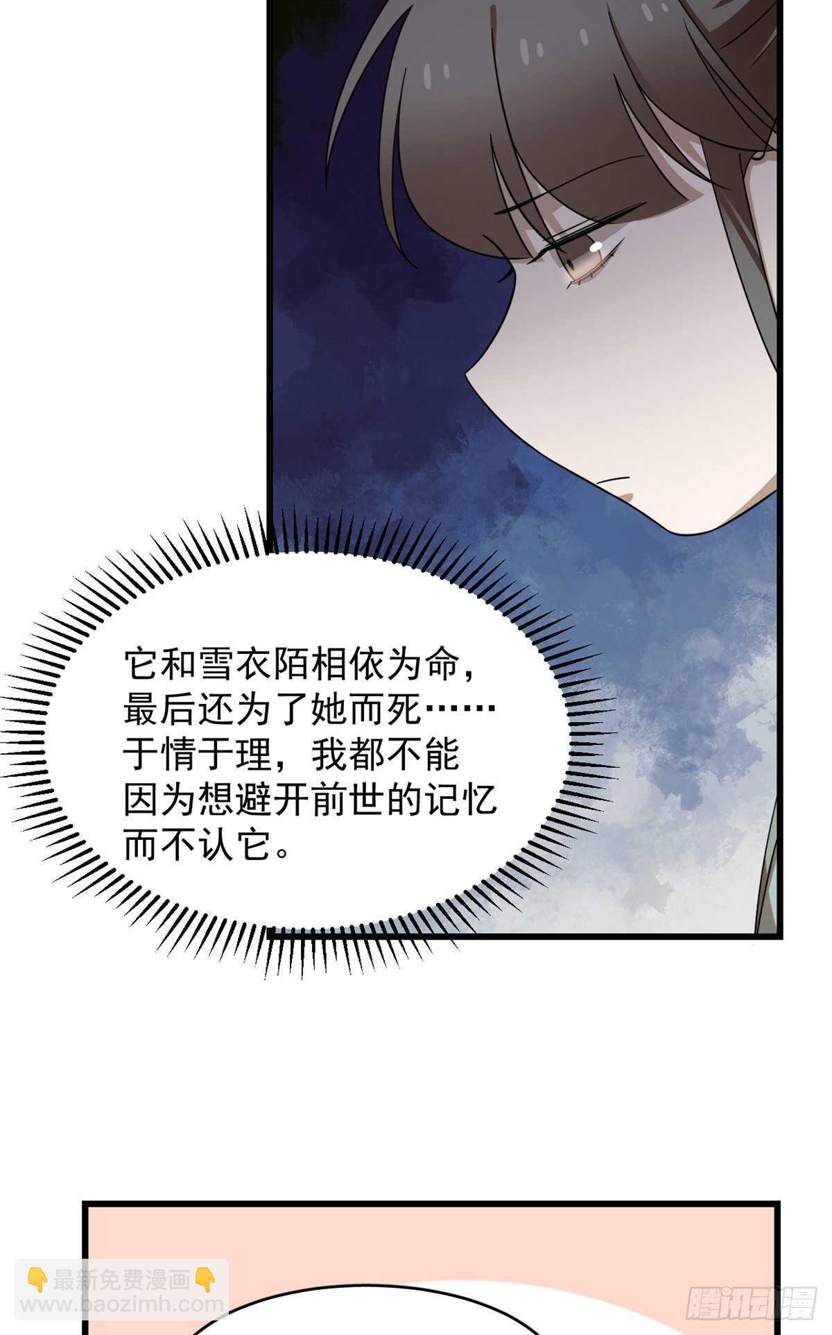 第261话35