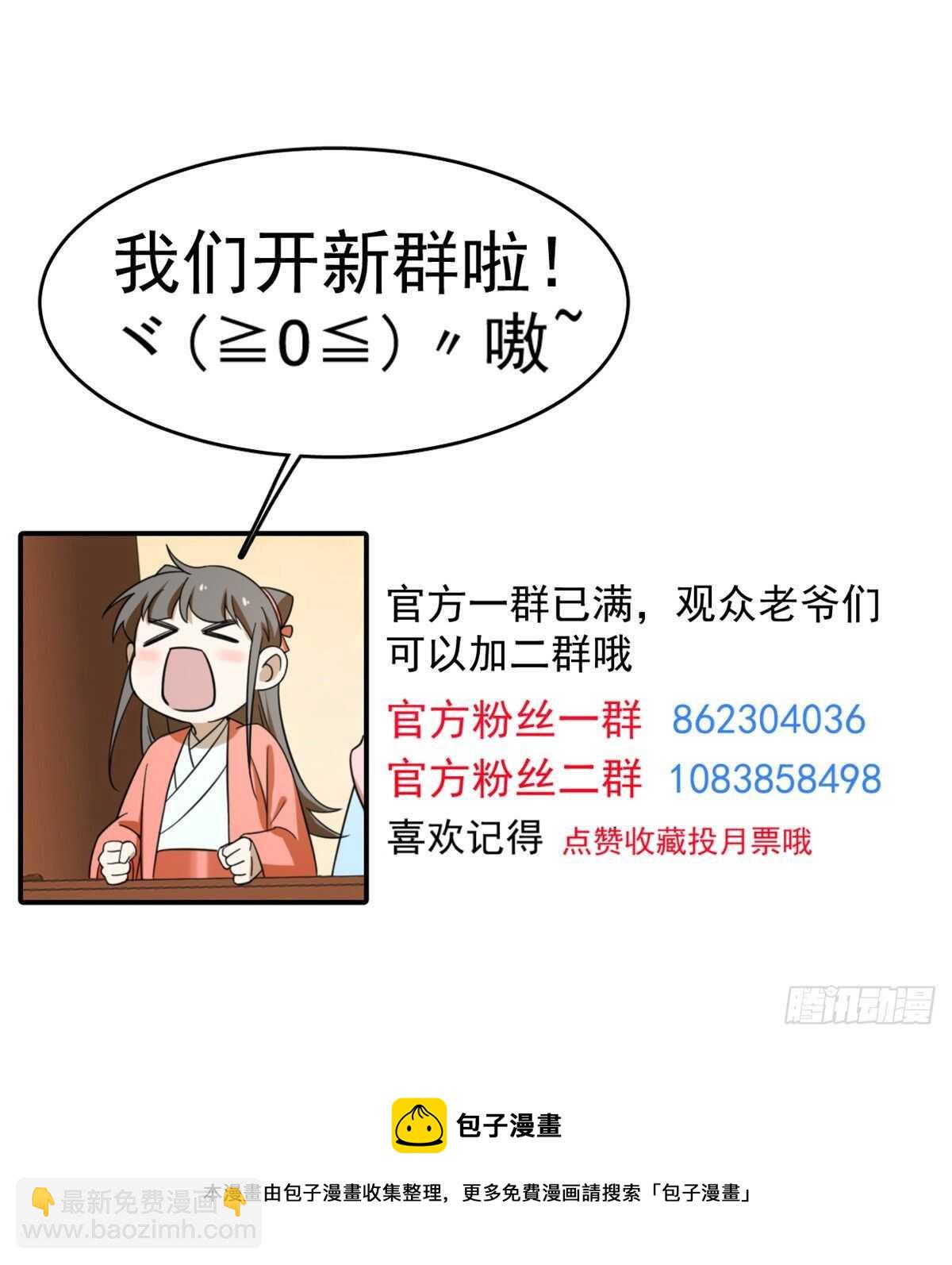 第261话39