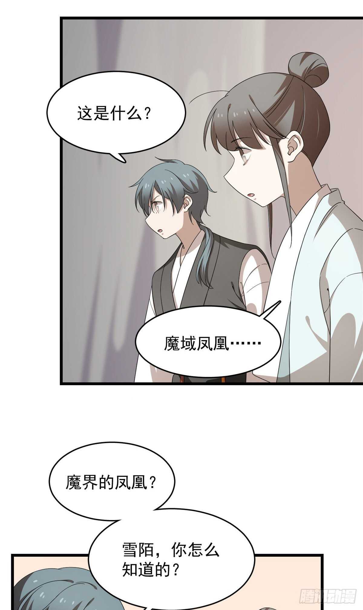 第261话6