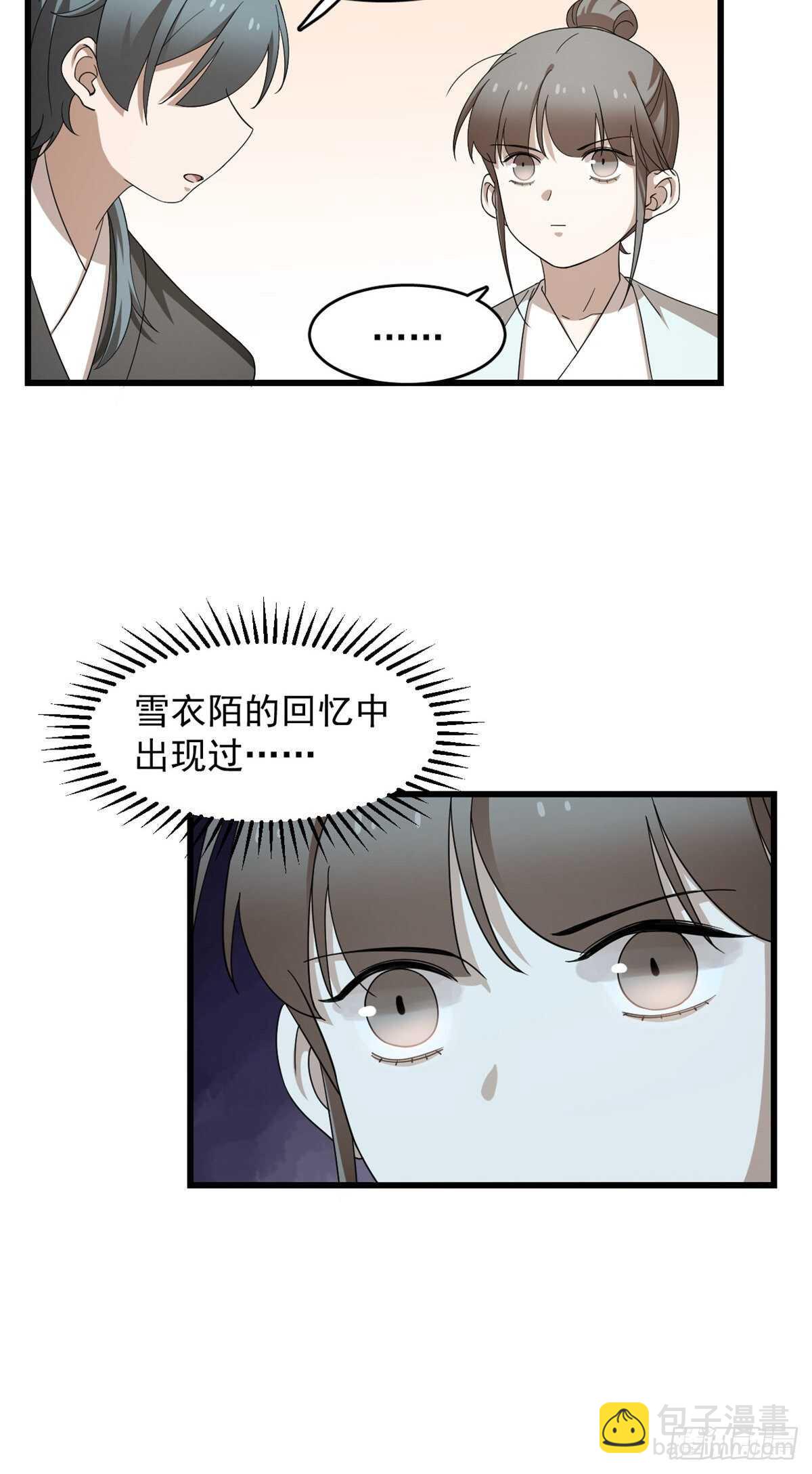 第261话7
