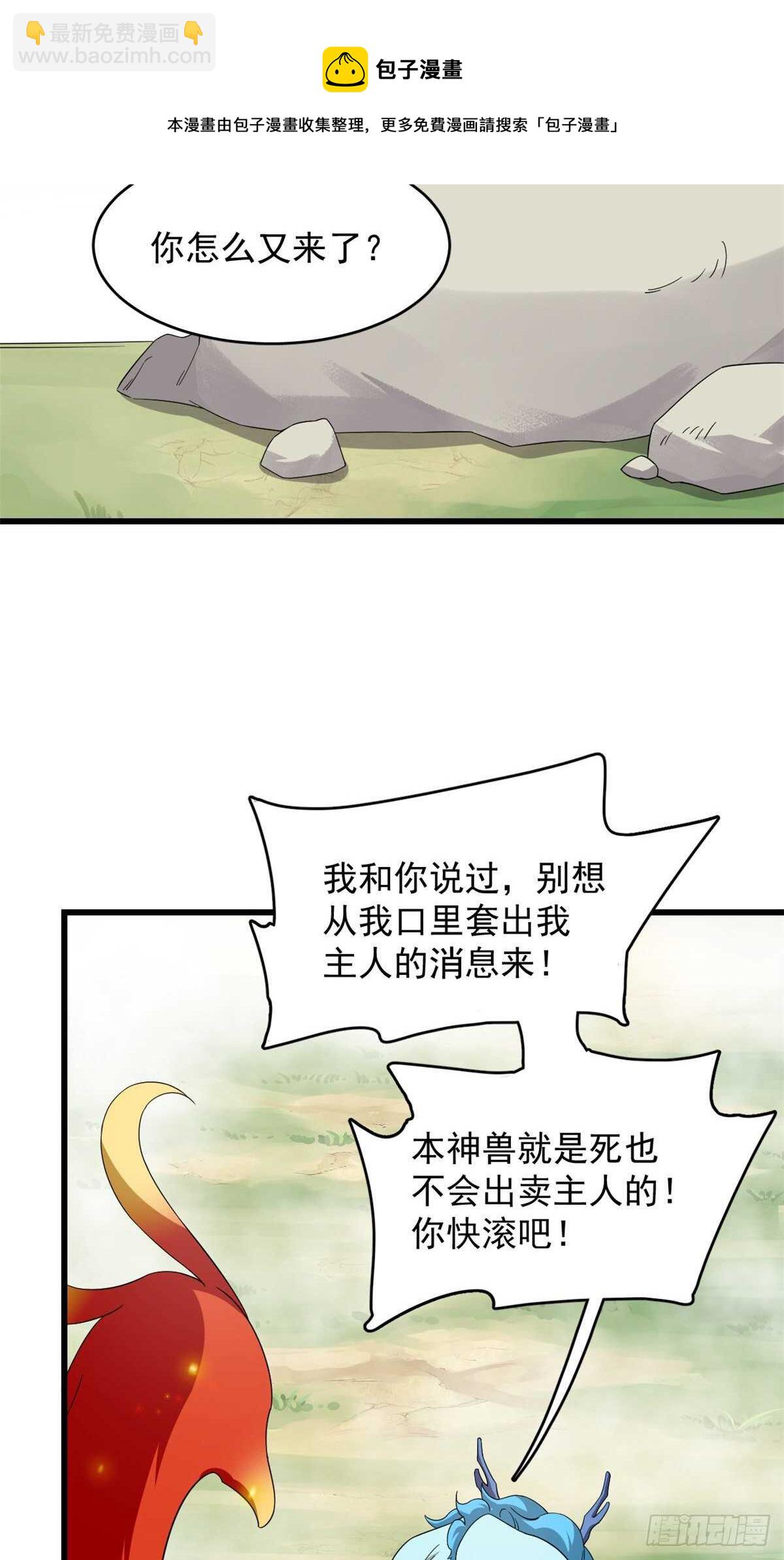 第262话20