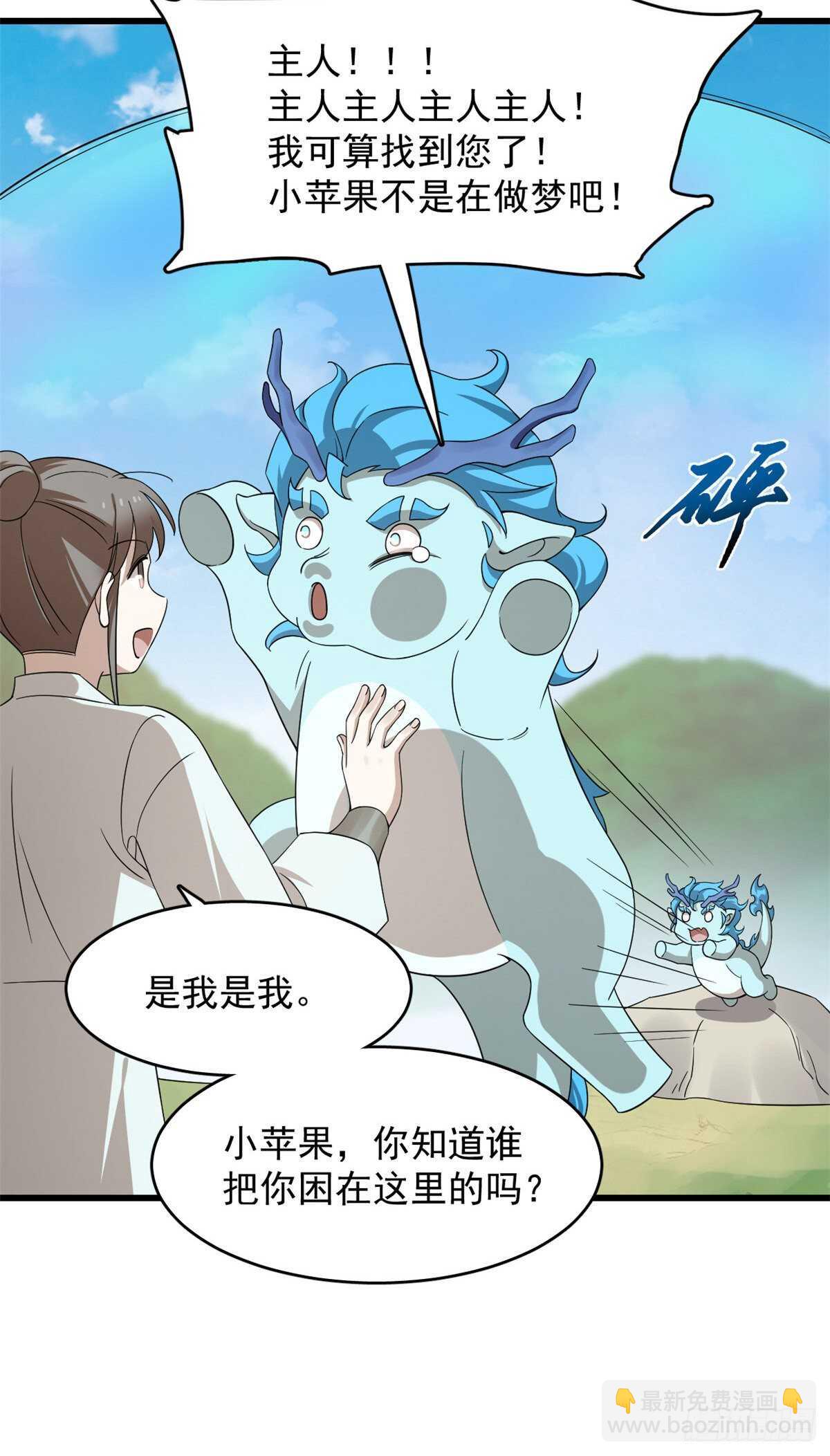 第262话23