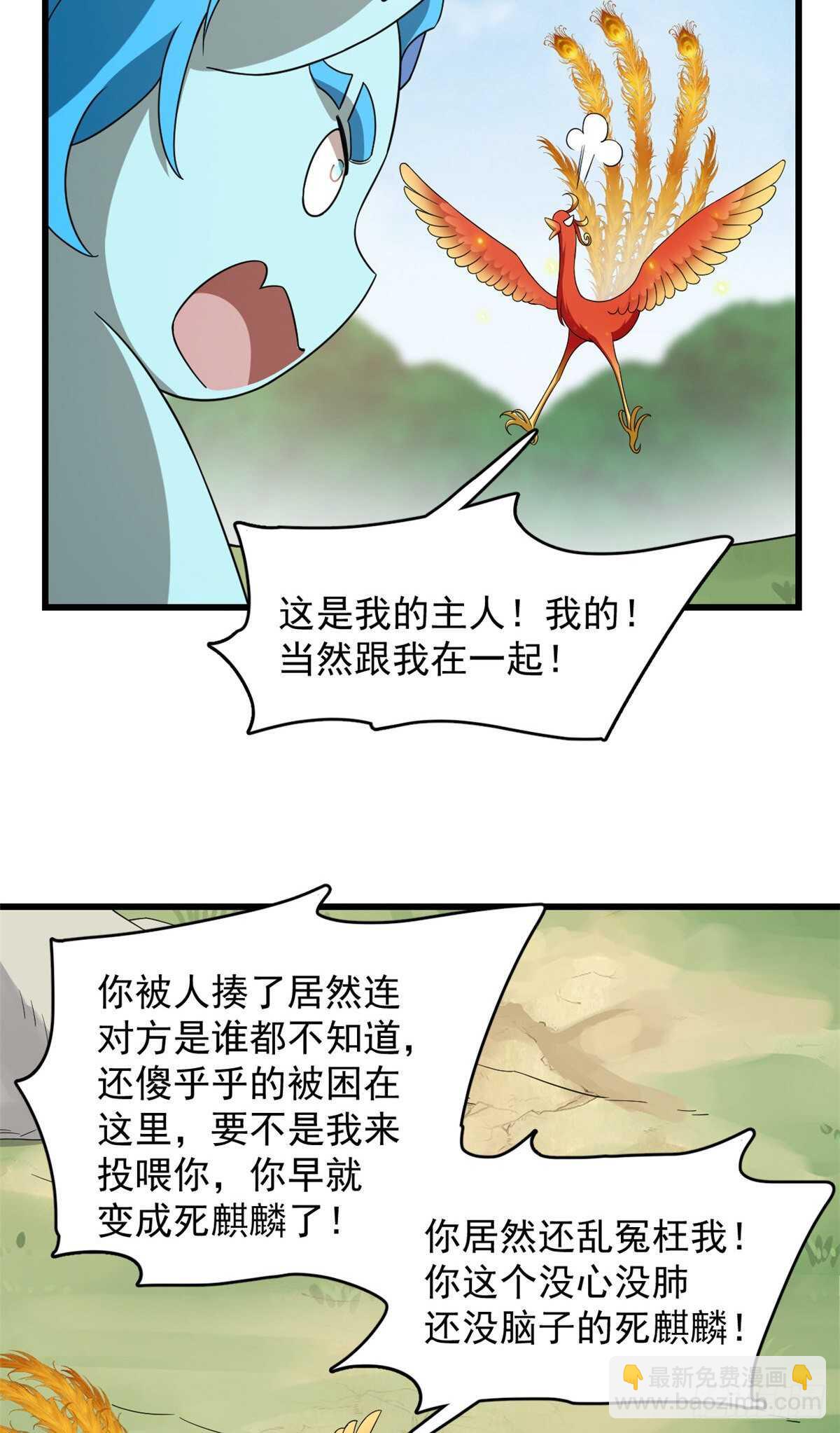 第262话26