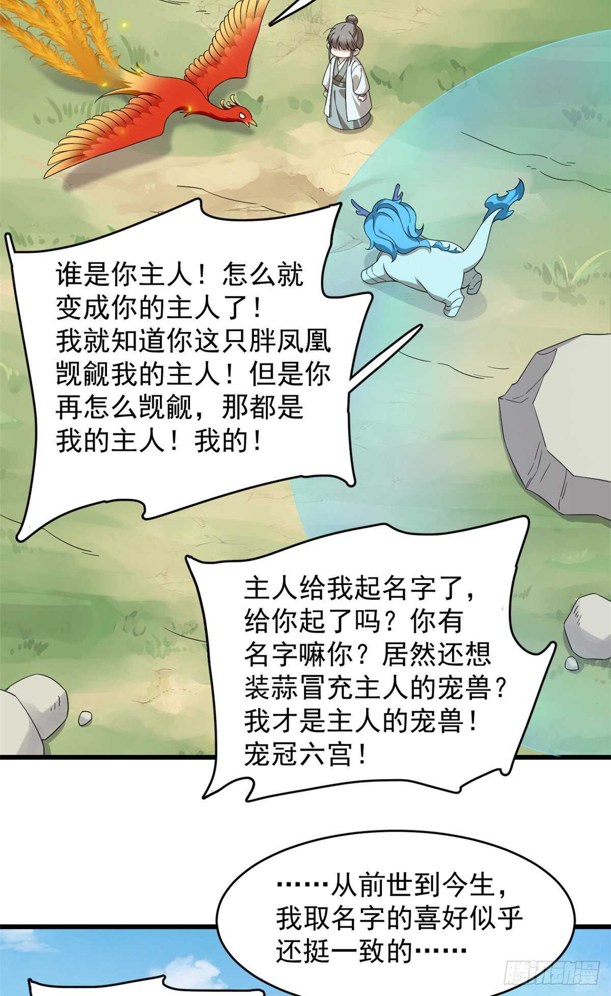 第262话27